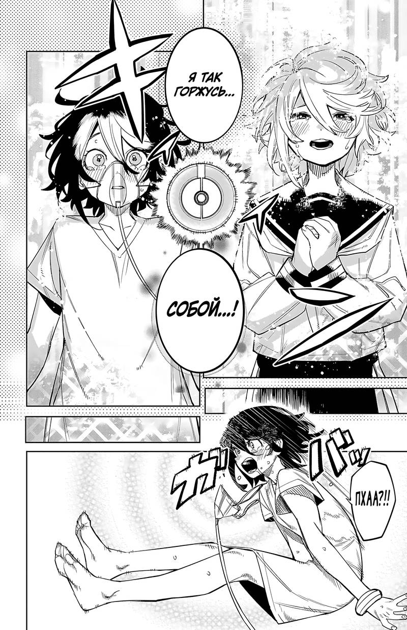 Манга Стесняшка - Глава 164 Страница 15