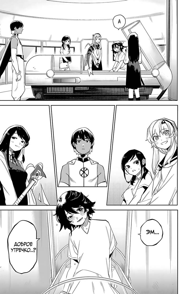 Манга Стесняшка - Глава 164 Страница 16