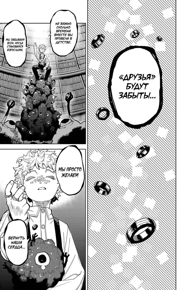 Манга Стесняшка - Глава 164 Страница 18