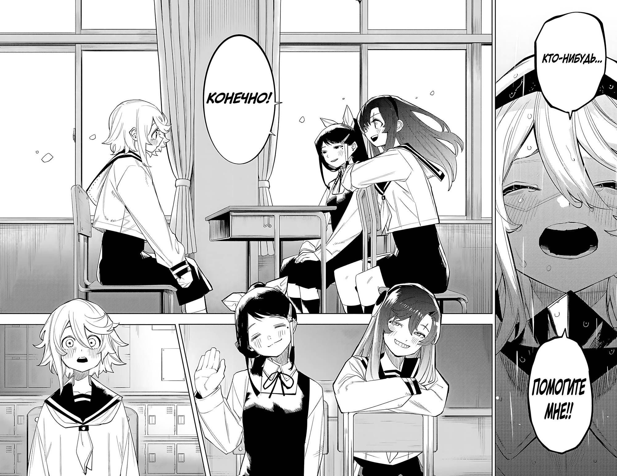 Манга Стесняшка - Глава 164 Страница 4