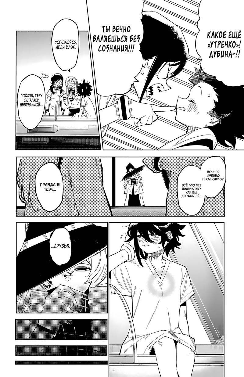 Манга Стесняшка - Глава 164 Страница 17