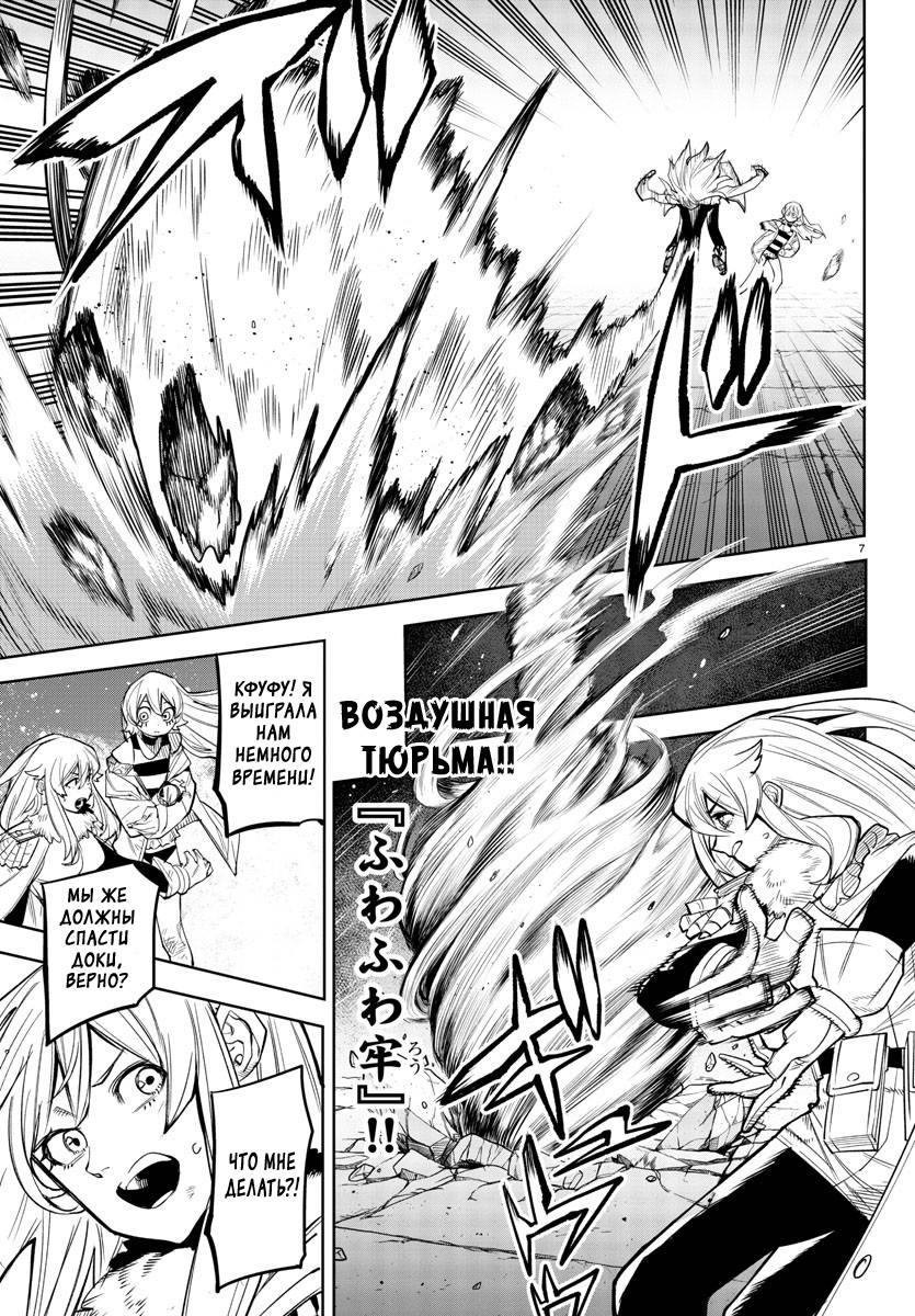 Манга Стесняшка - Глава 165 Страница 6