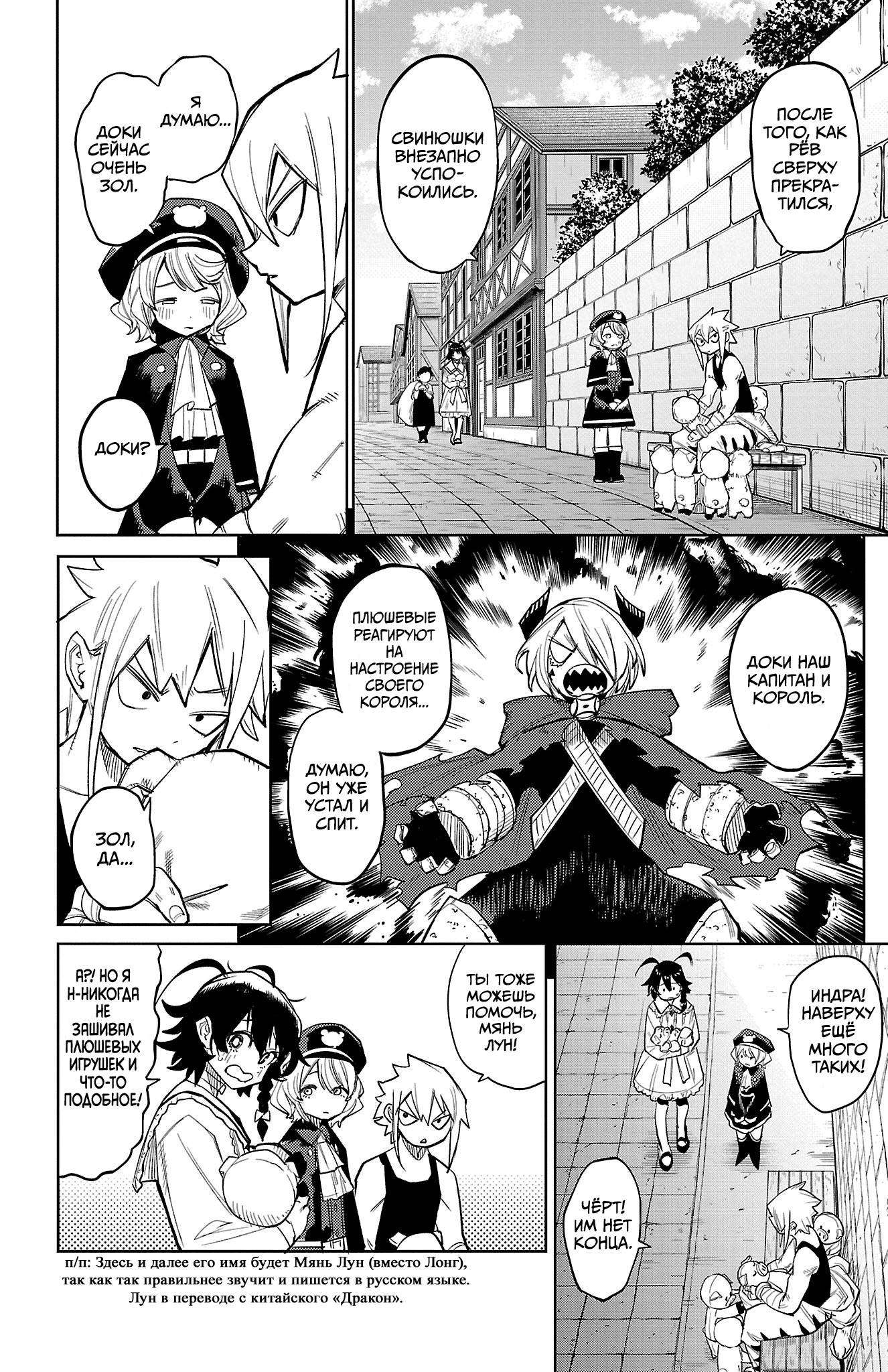 Манга Стесняшка - Глава 165 Страница 16