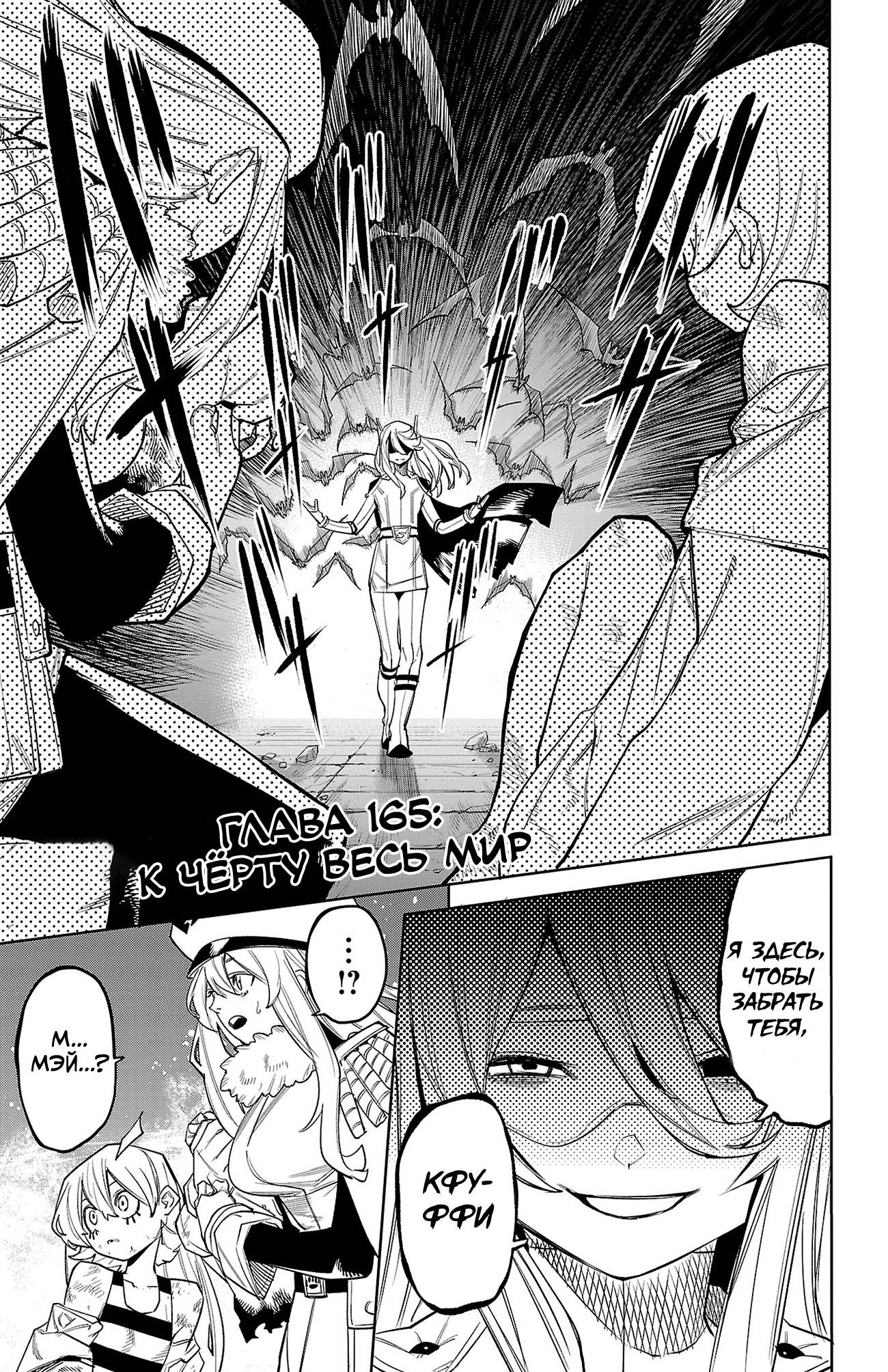 Манга Стесняшка - Глава 165 Страница 1