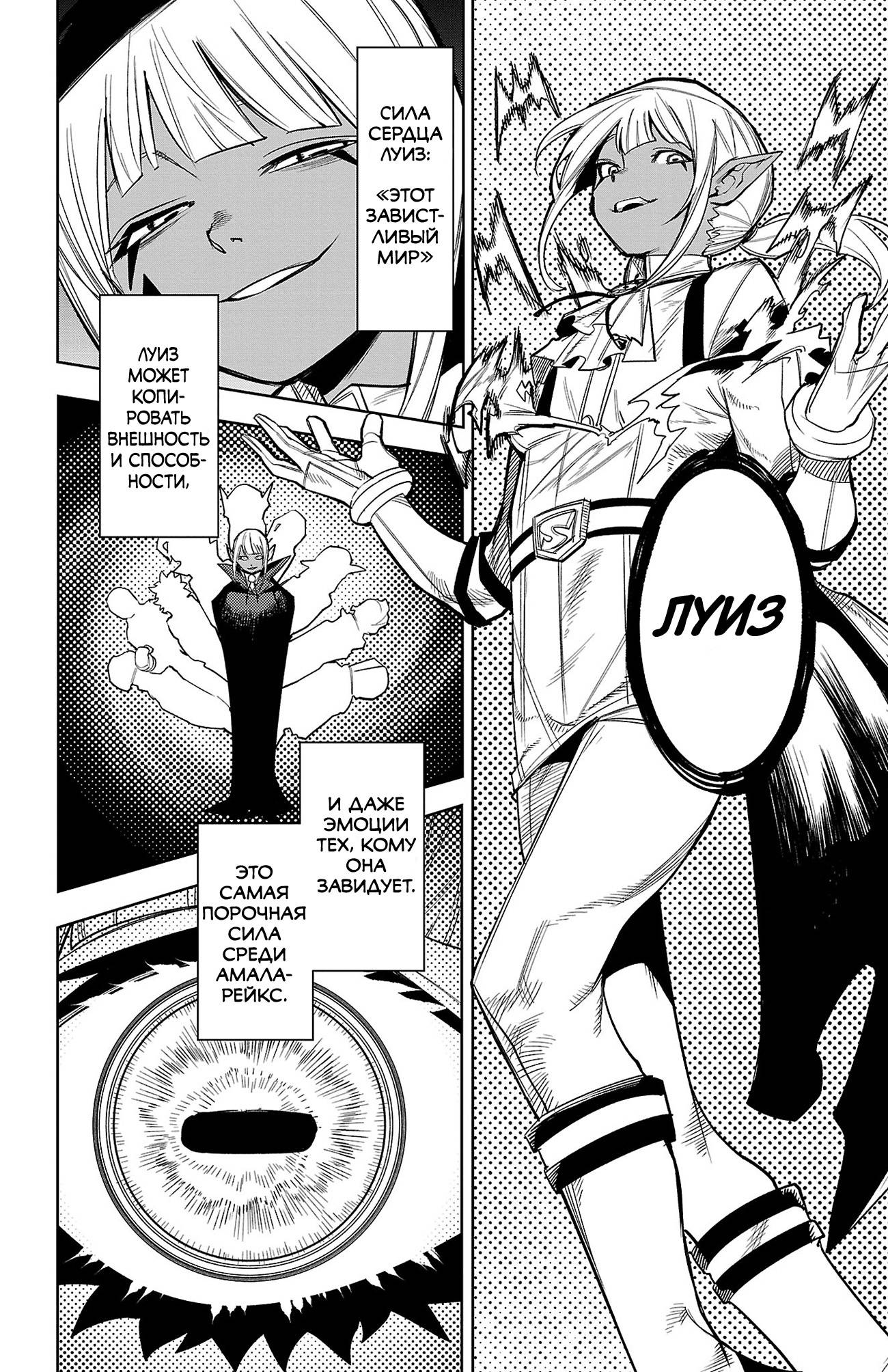 Манга Стесняшка - Глава 165 Страница 3