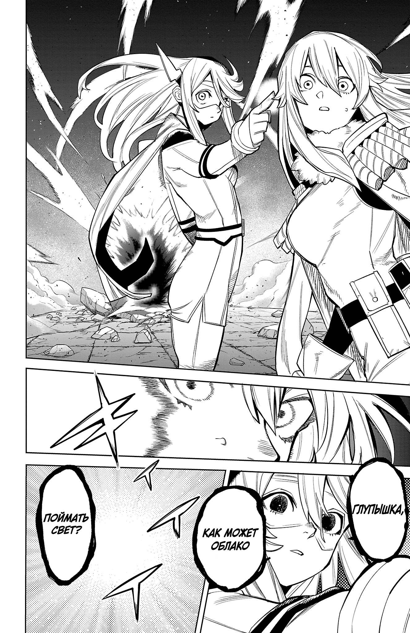 Манга Стесняшка - Глава 165 Страница 7