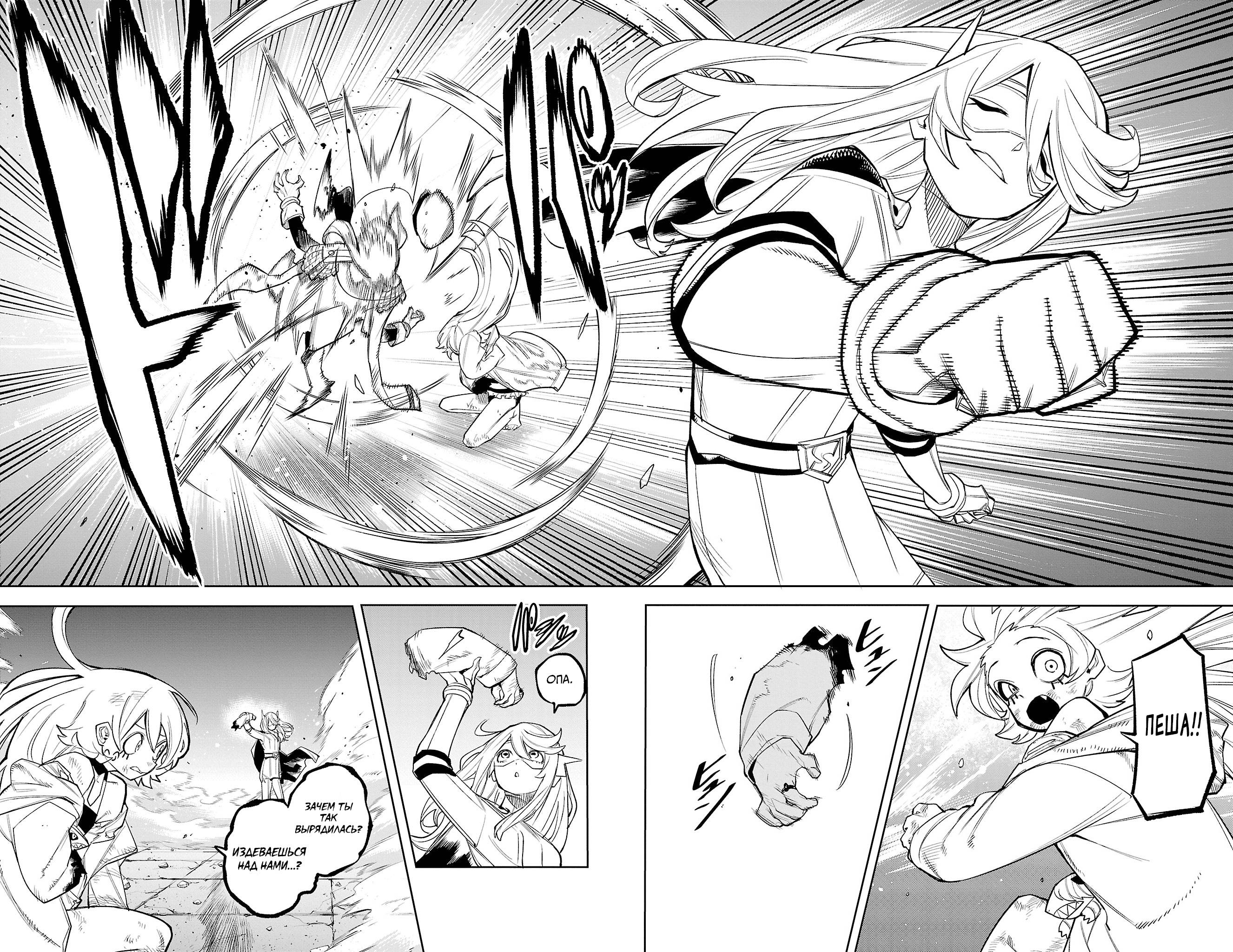 Манга Стесняшка - Глава 165 Страница 2