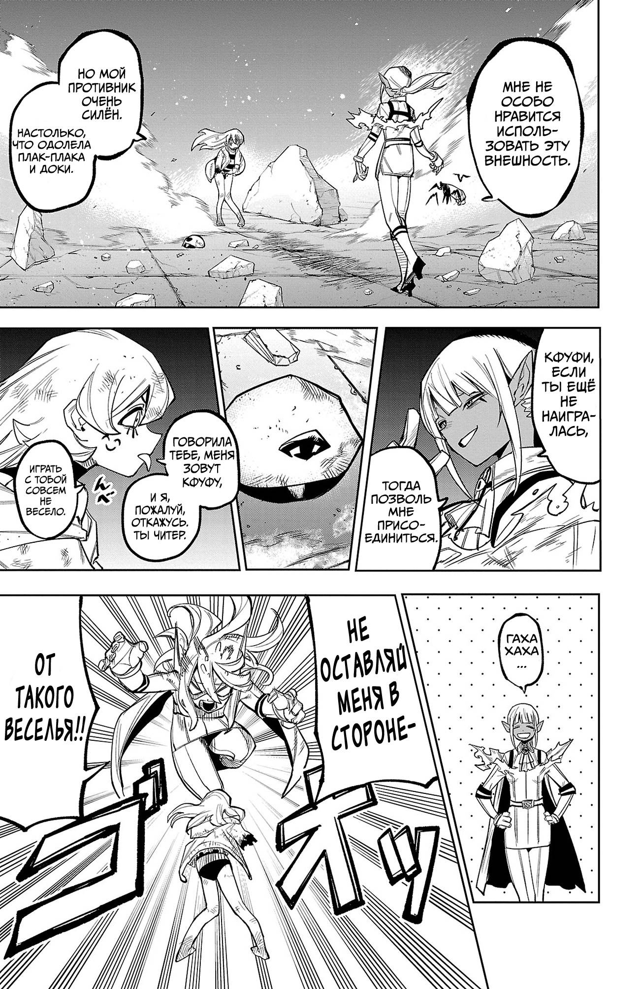 Манга Стесняшка - Глава 165 Страница 4