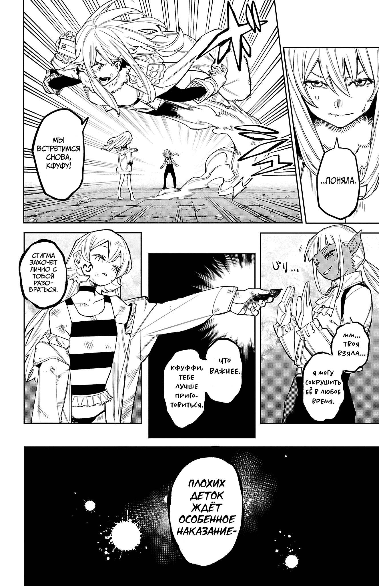 Манга Стесняшка - Глава 165 Страница 14