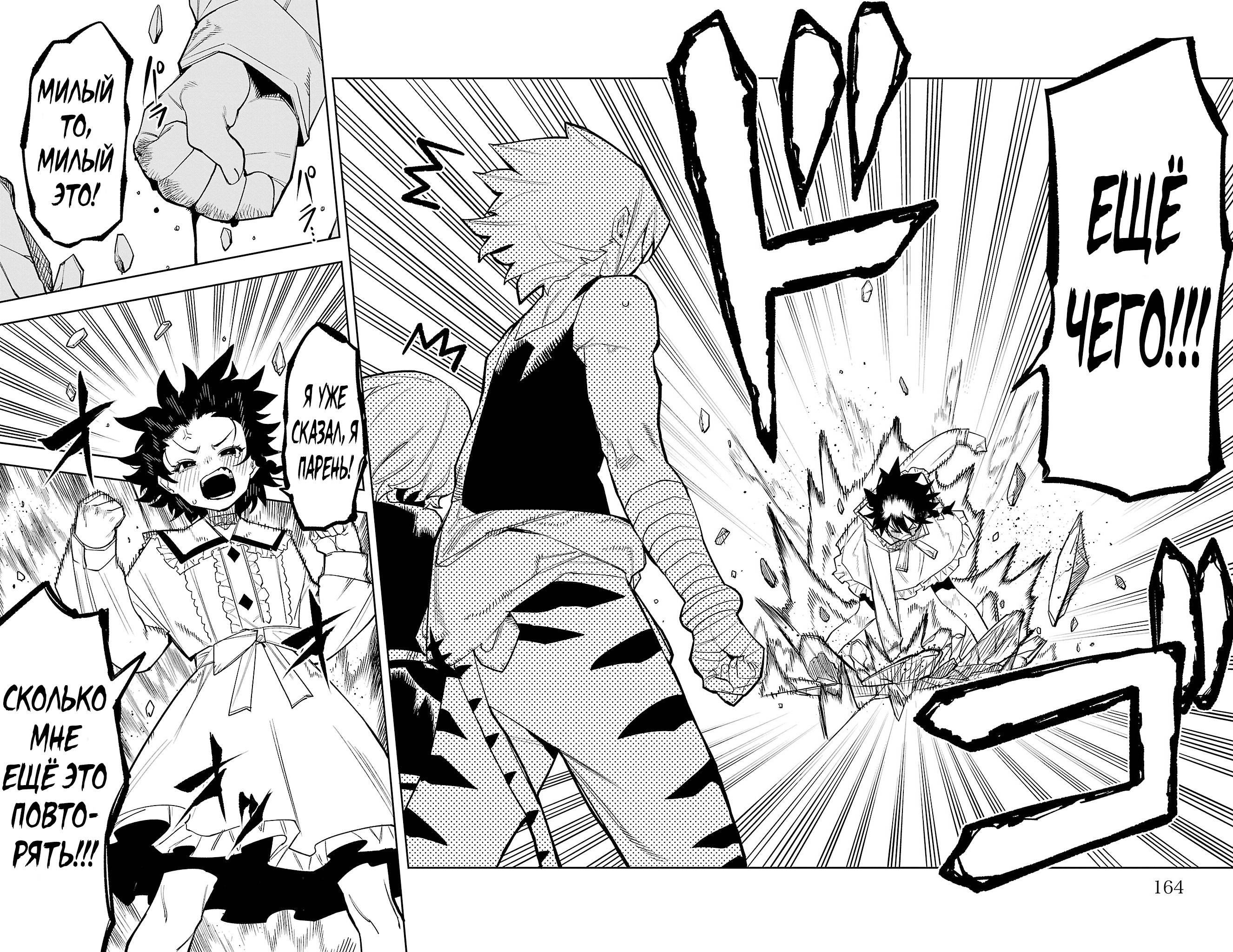 Манга Стесняшка - Глава 166 Страница 16