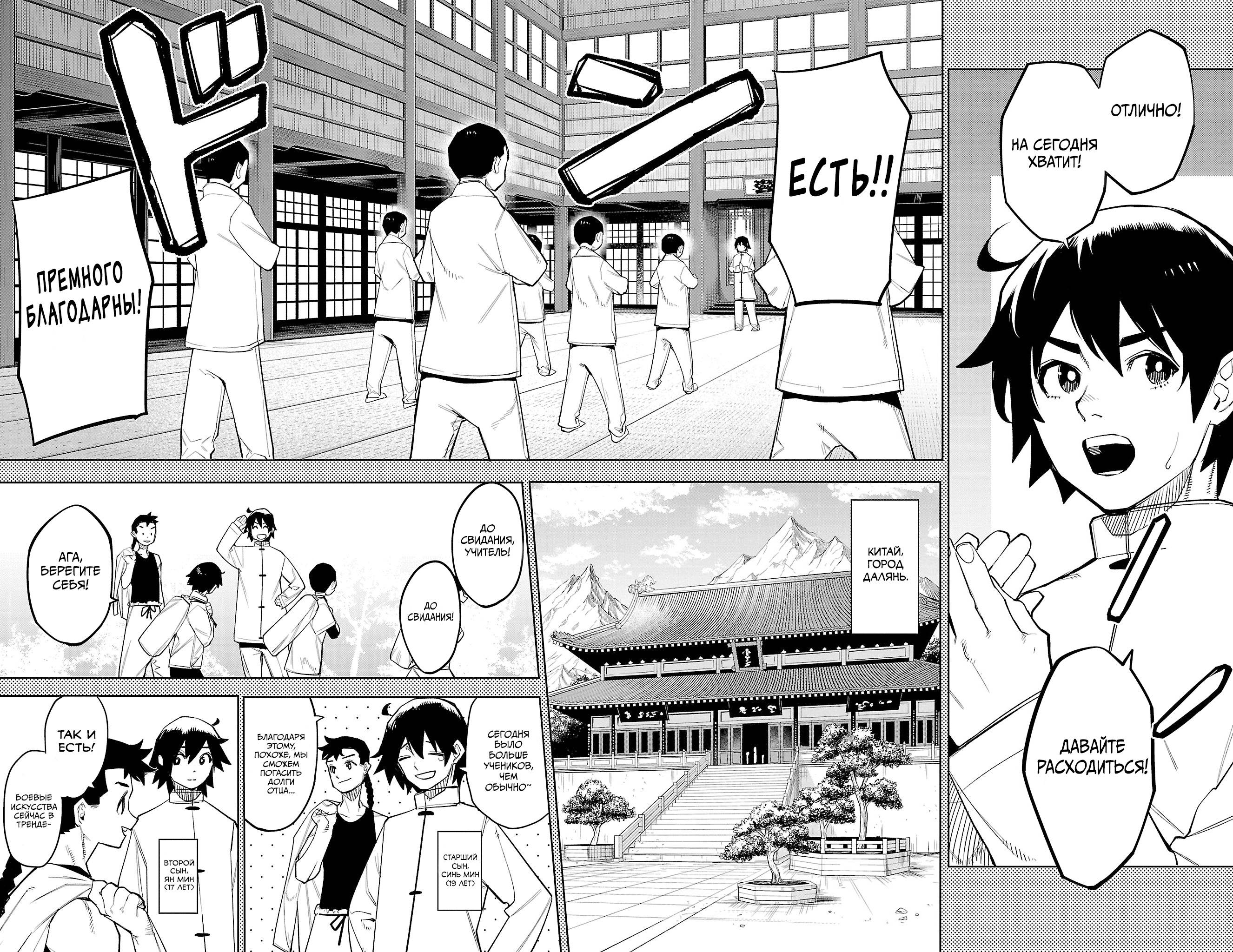 Манга Стесняшка - Глава 166 Страница 1