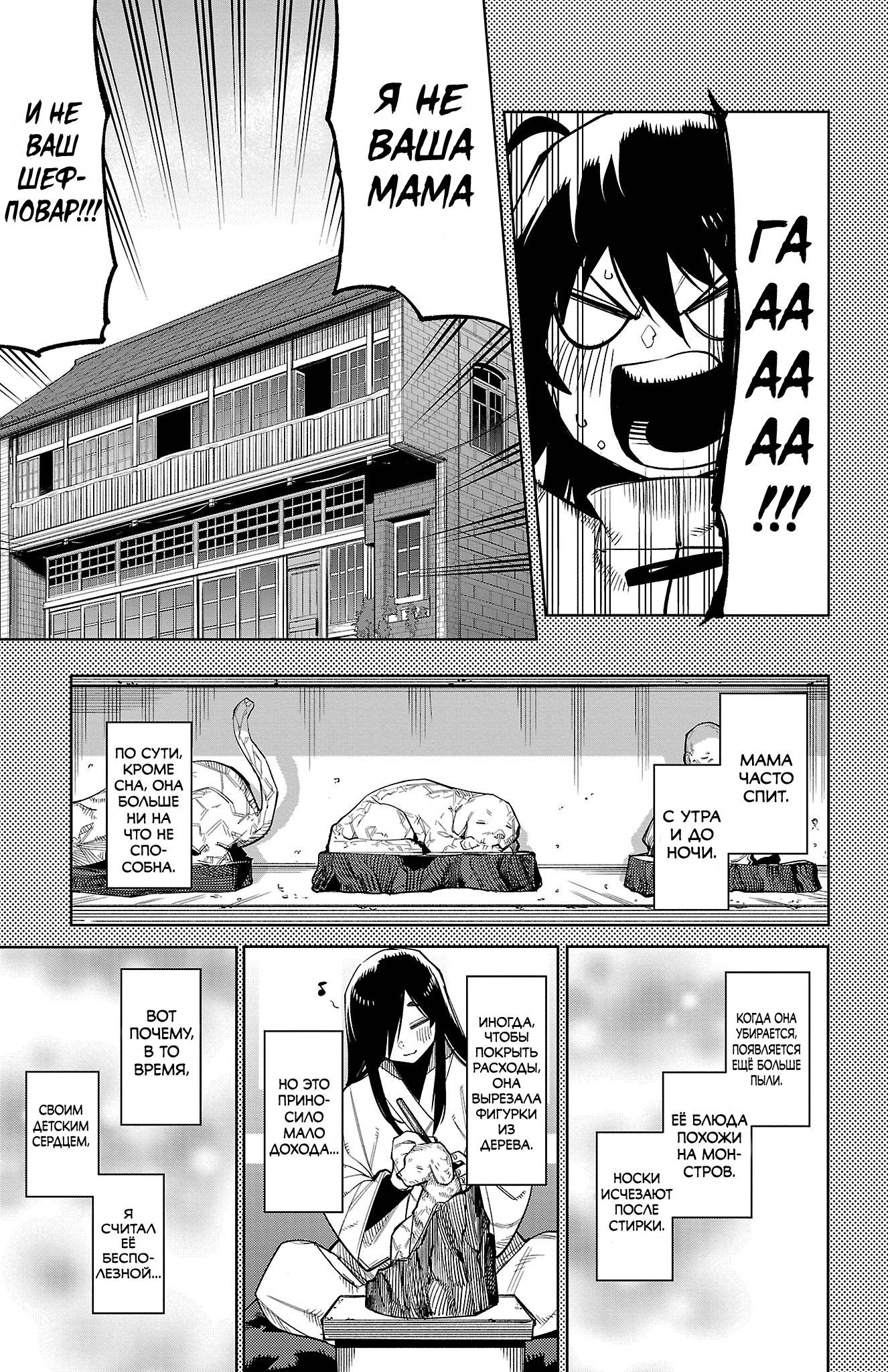 Манга Стесняшка - Глава 166 Страница 7