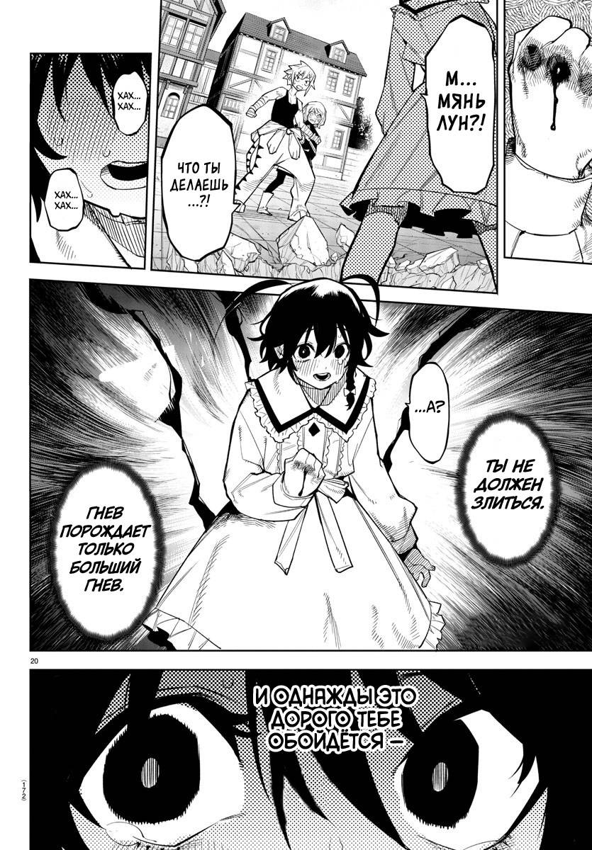 Манга Стесняшка - Глава 166 Страница 17