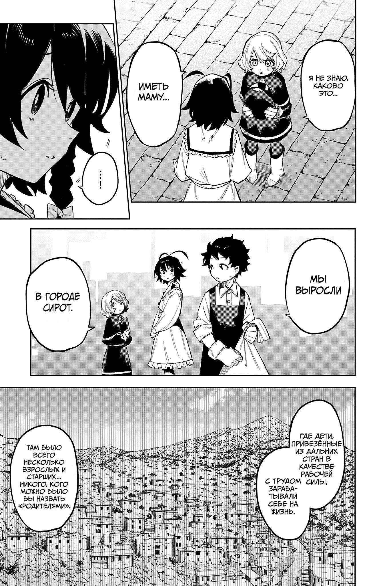 Манга Стесняшка - Глава 166 Страница 13