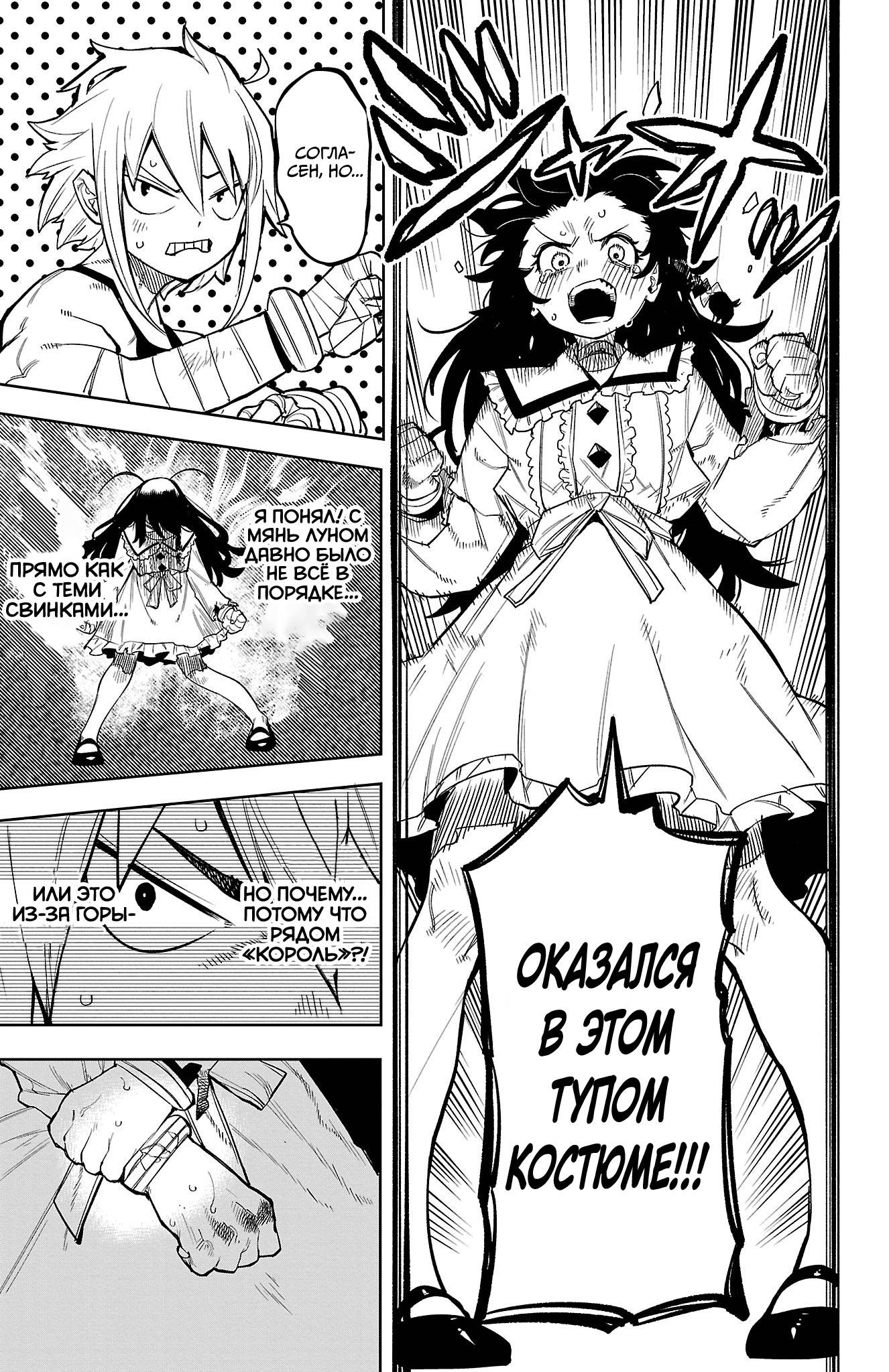 Манга Стесняшка - Глава 167 Страница 4