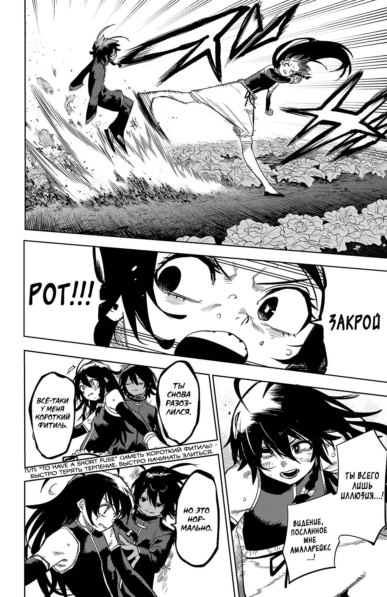 Манга Стесняшка - Глава 167 Страница 11