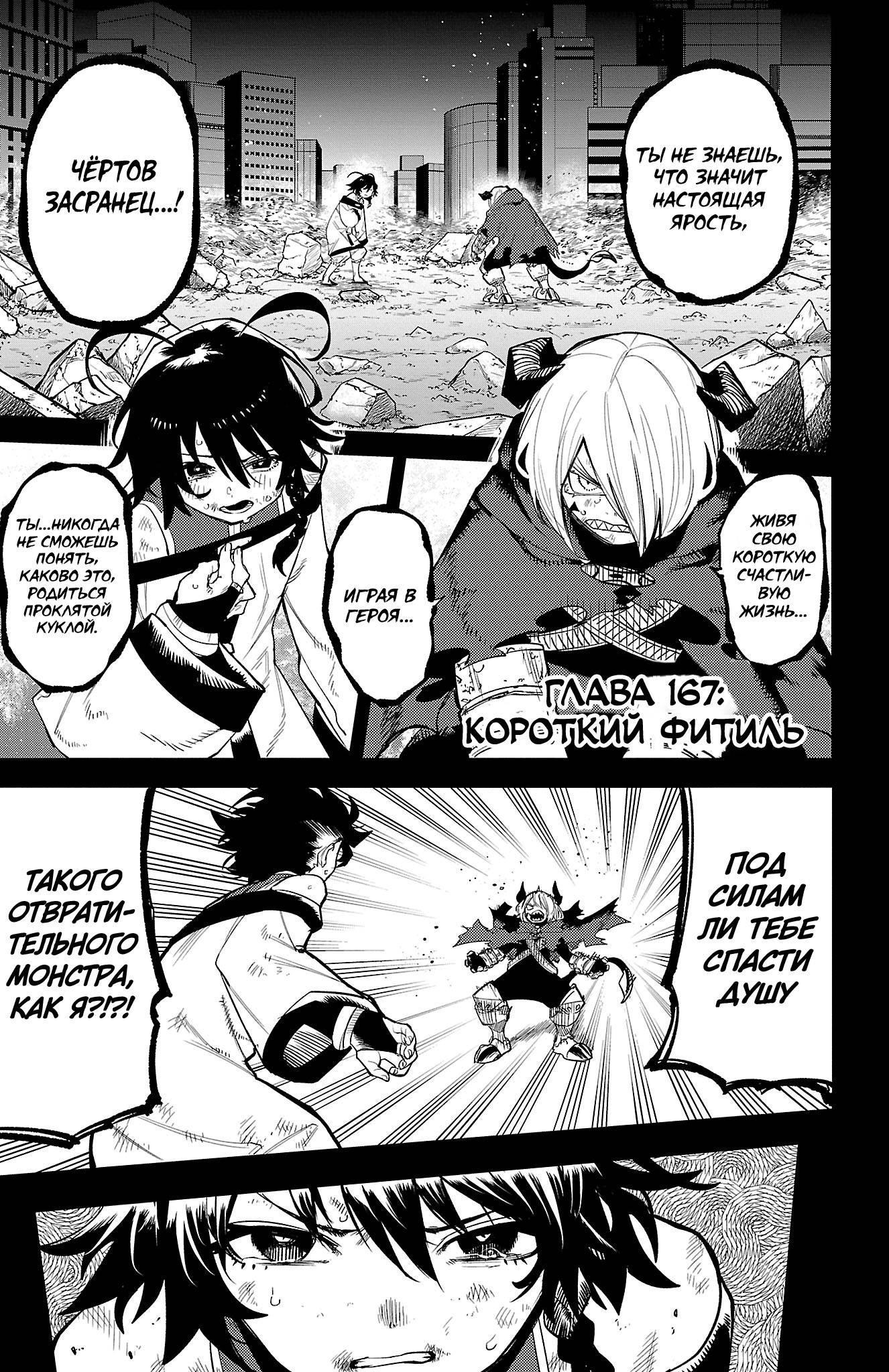 Манга Стесняшка - Глава 167 Страница 1