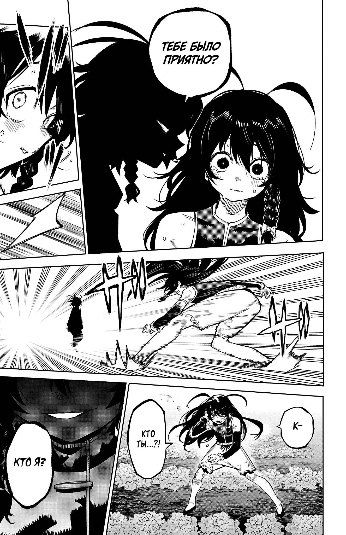 Манга Стесняшка - Глава 167 Страница 8