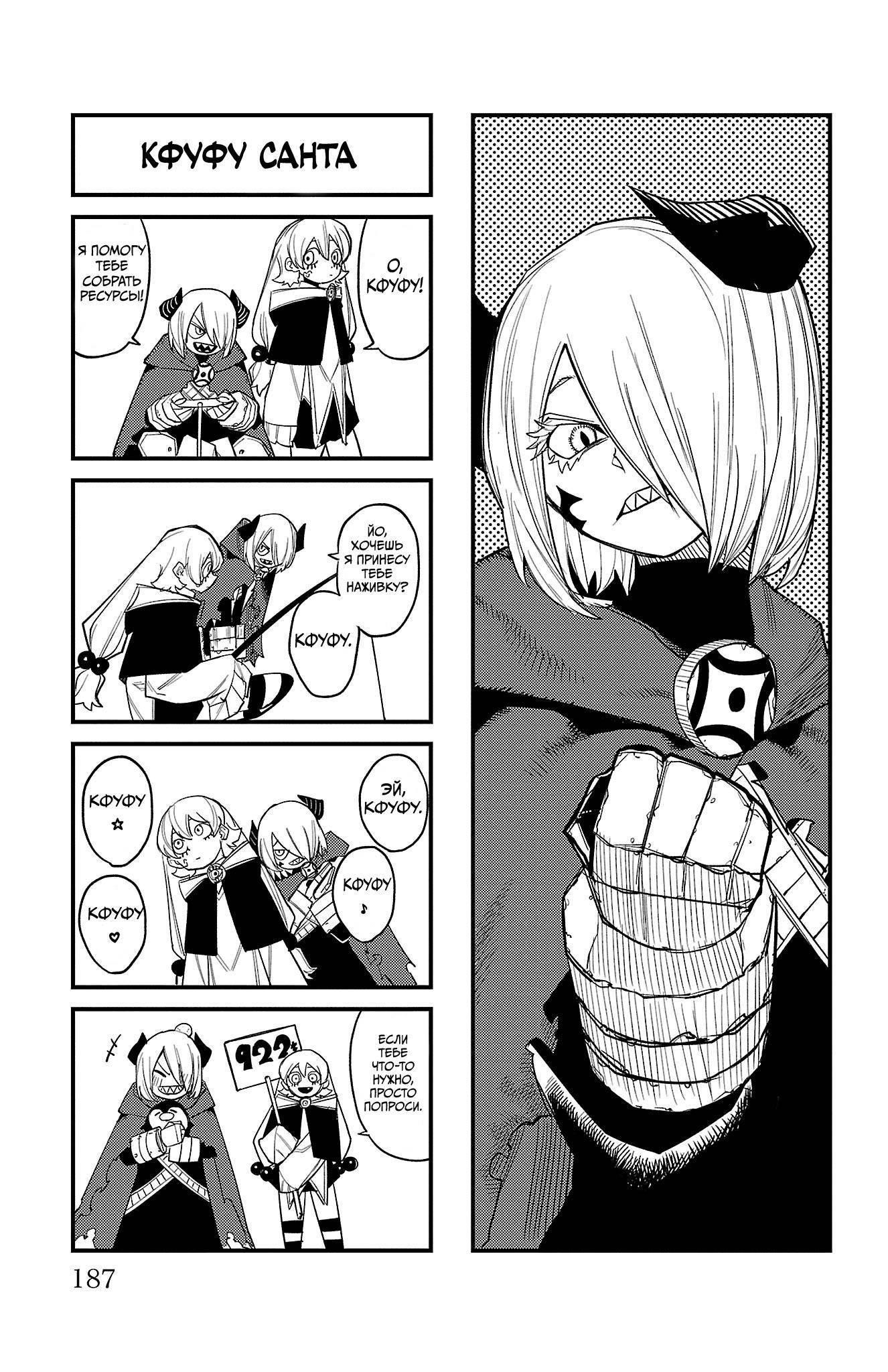 Манга Стесняшка - Глава 167 Страница 20