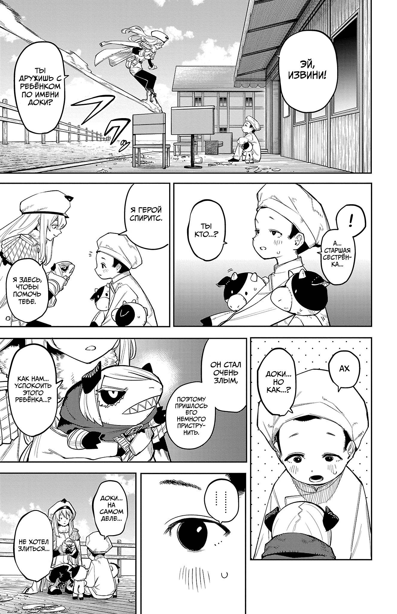 Манга Стесняшка - Глава 167 Страница 14