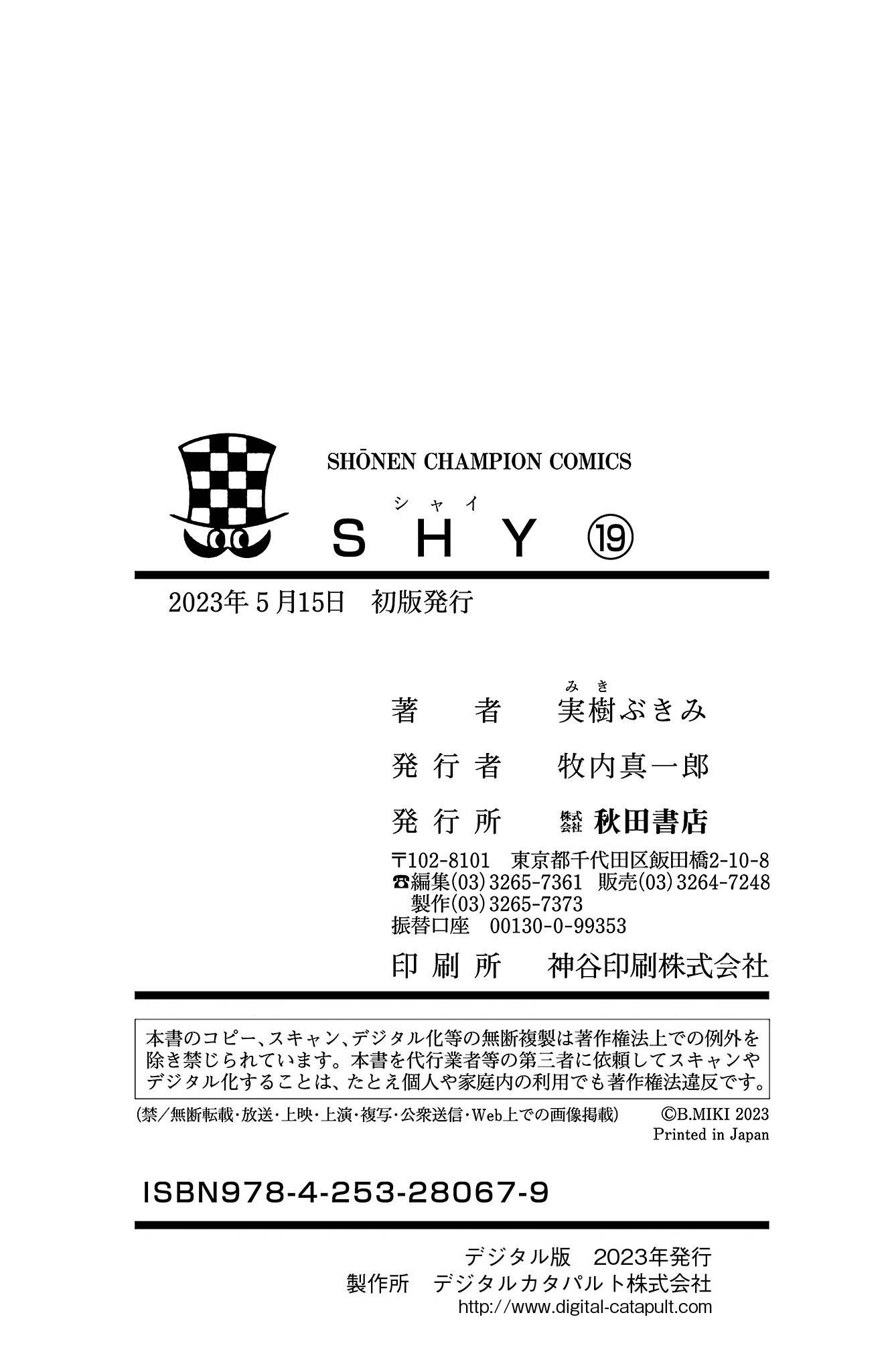 Манга Стесняшка - Глава 167 Страница 27