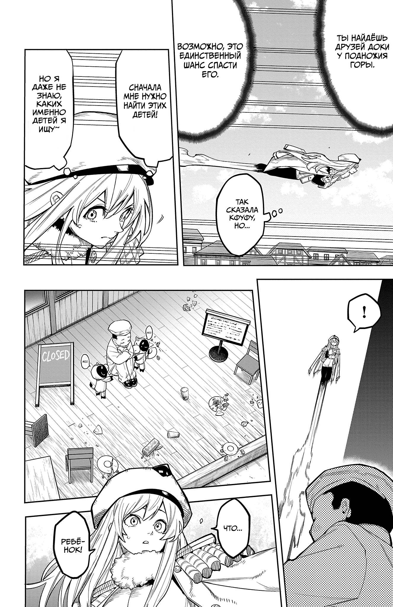 Манга Стесняшка - Глава 167 Страница 13