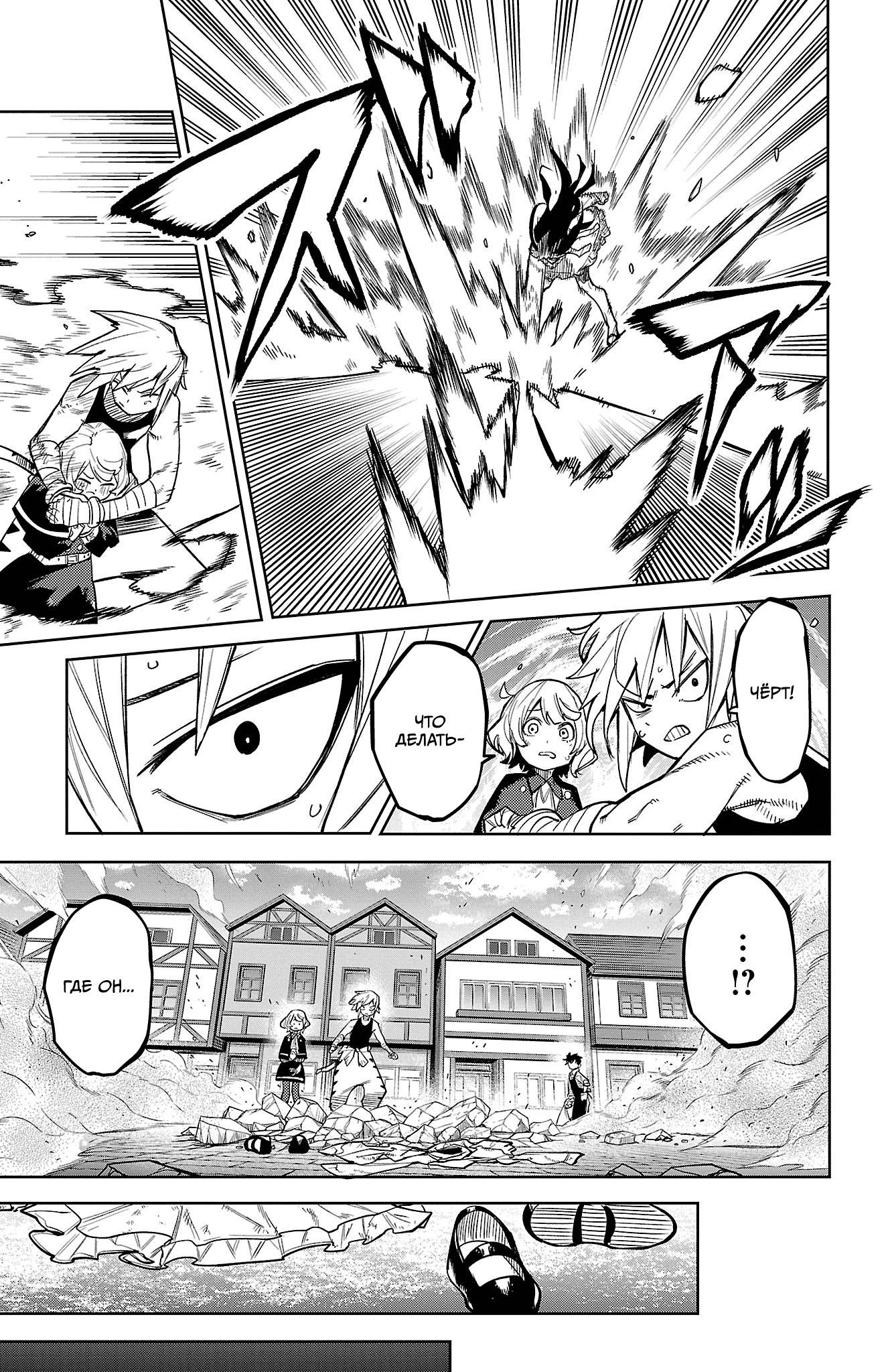 Манга Стесняшка - Глава 167 Страница 6