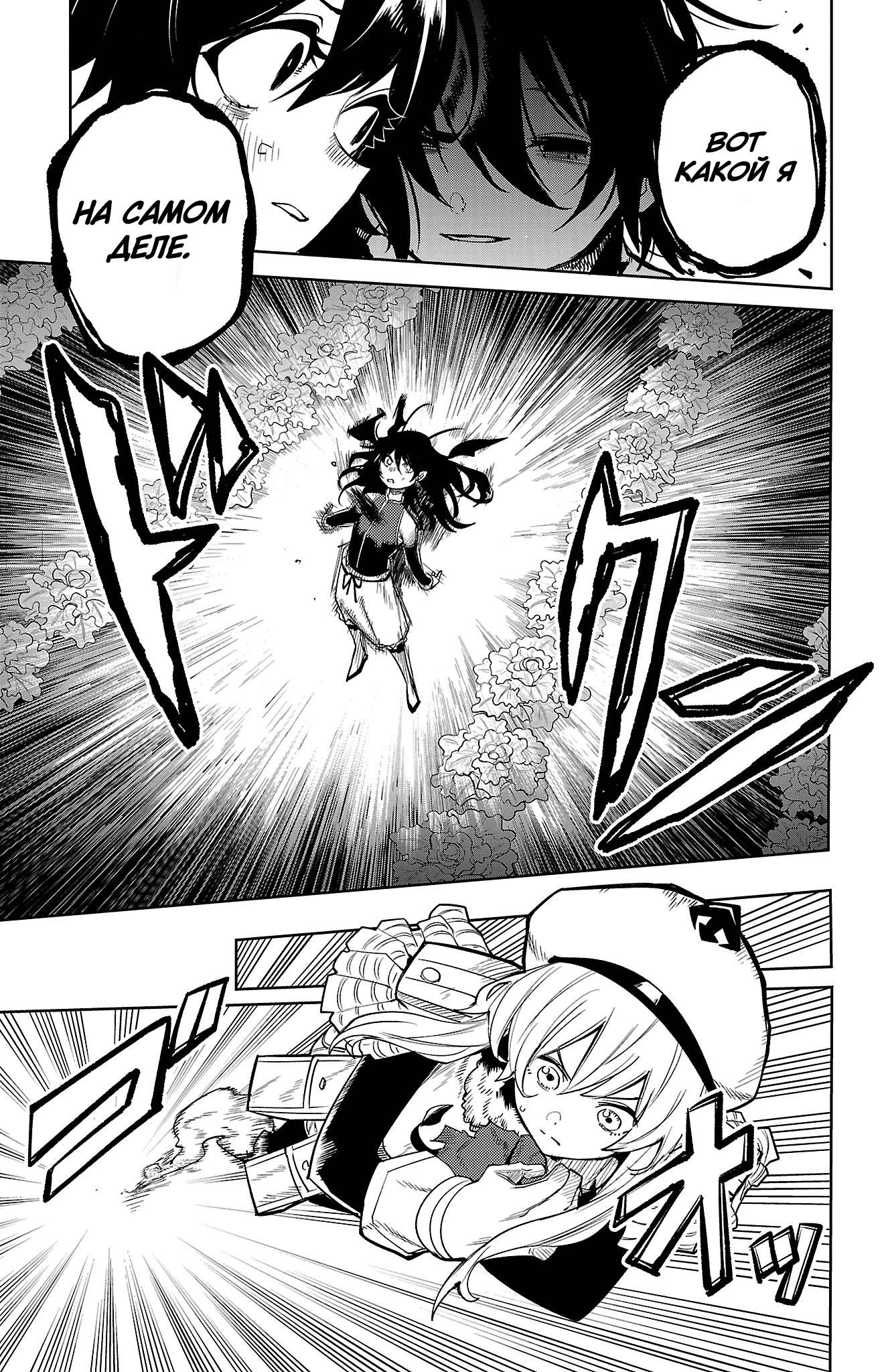 Манга Стесняшка - Глава 167 Страница 12