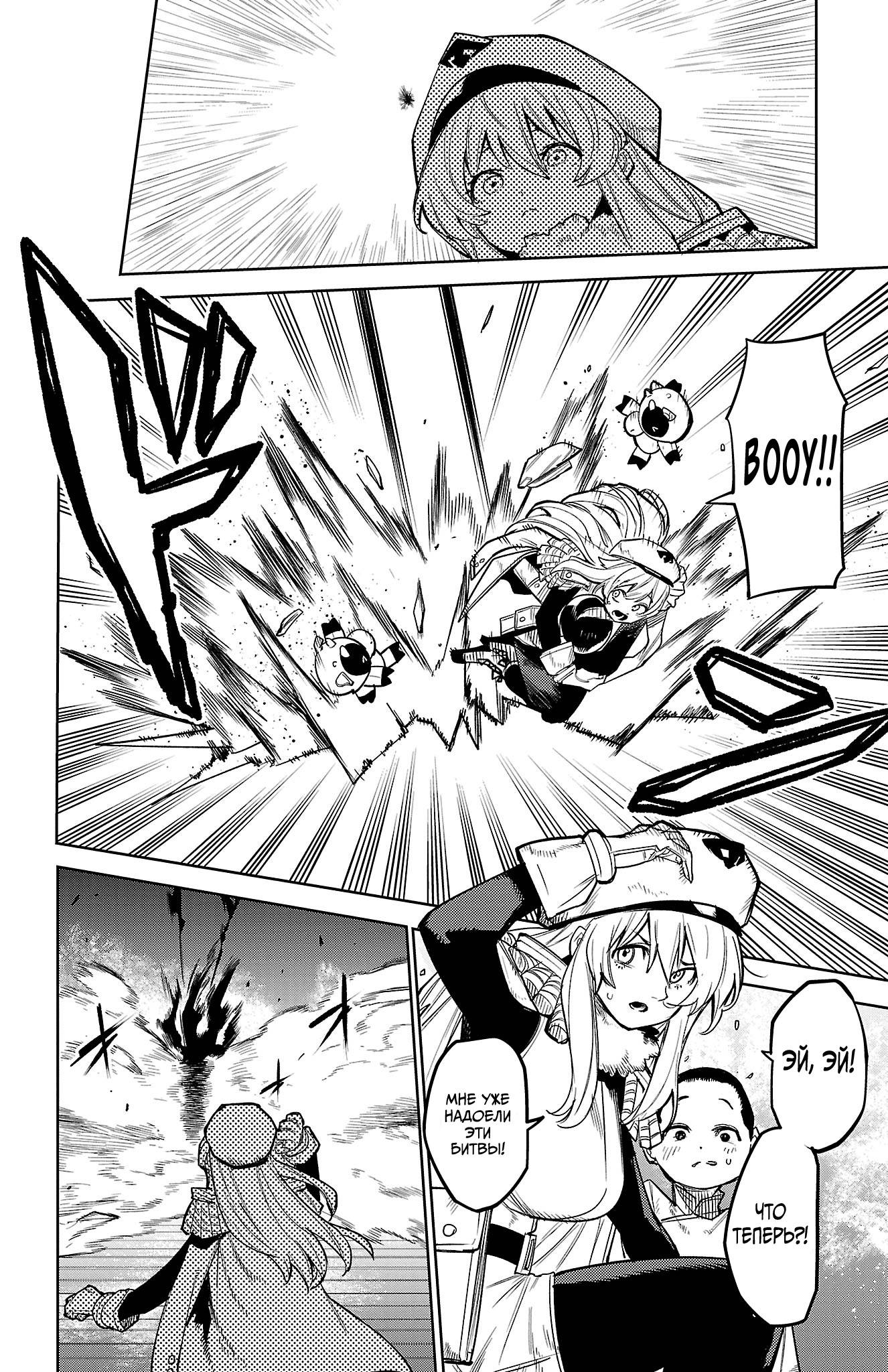 Манга Стесняшка - Глава 167 Страница 15