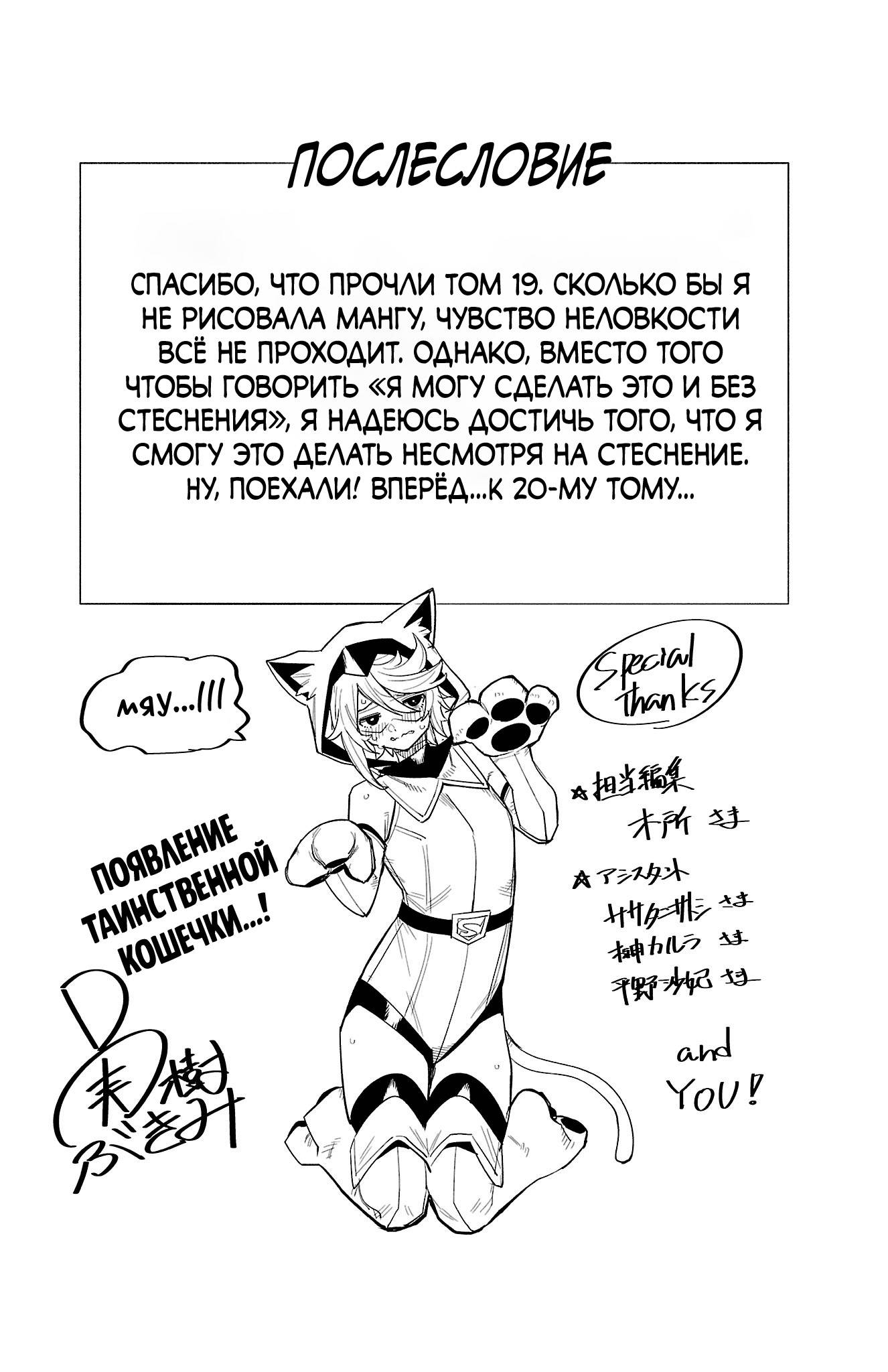 Манга Стесняшка - Глава 167 Страница 22