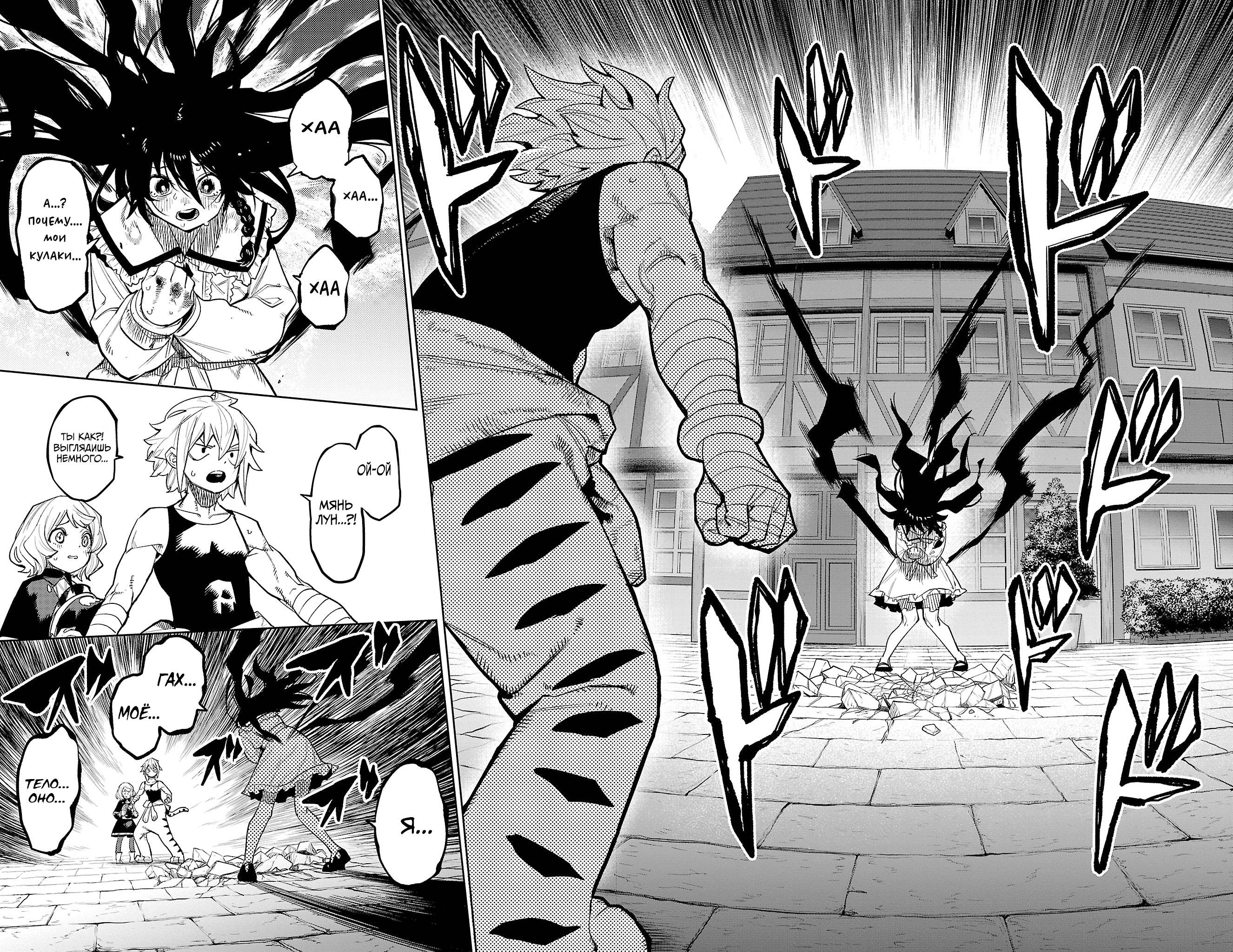 Манга Стесняшка - Глава 167 Страница 2