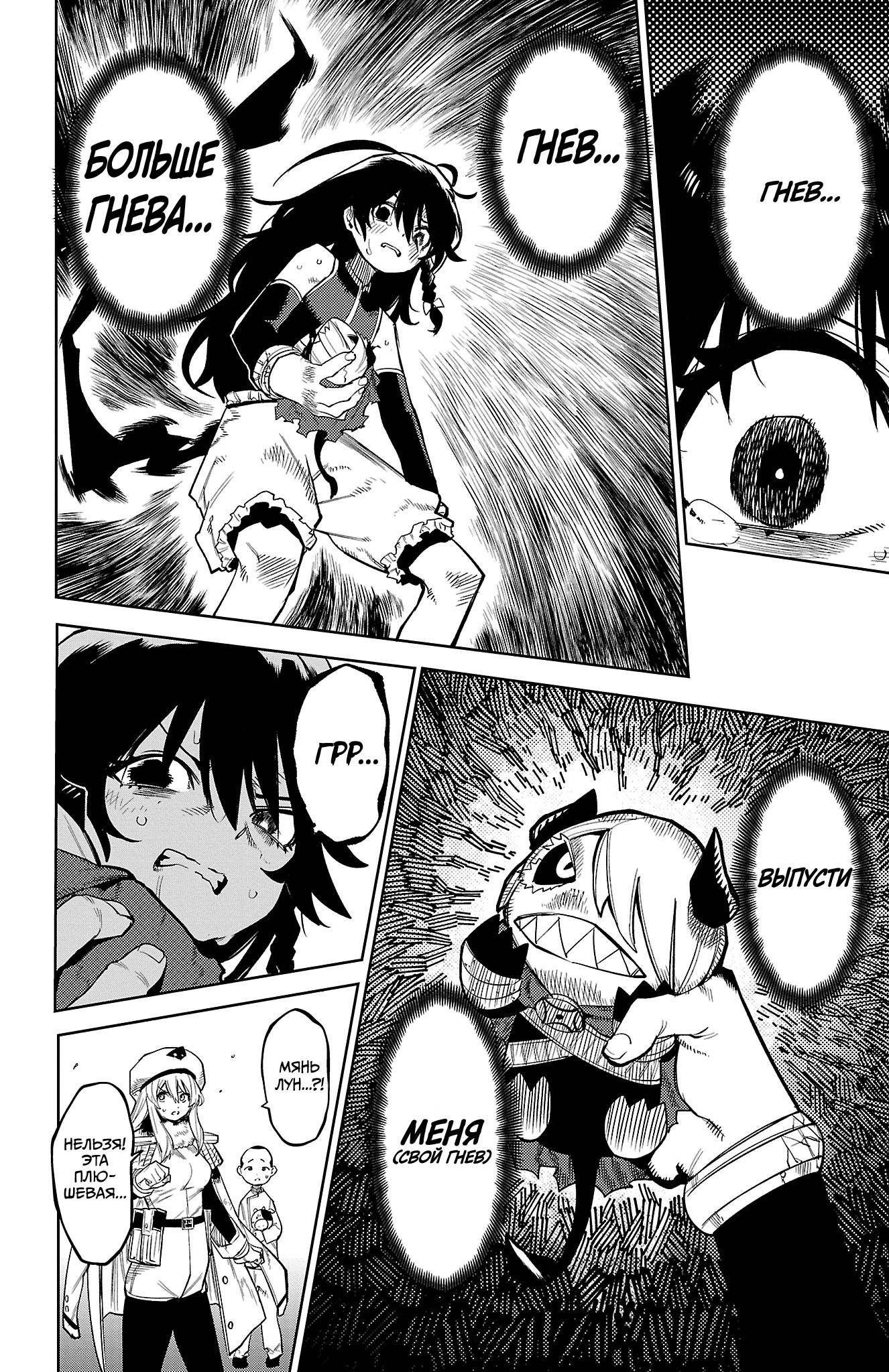 Манга Стесняшка - Глава 167 Страница 17