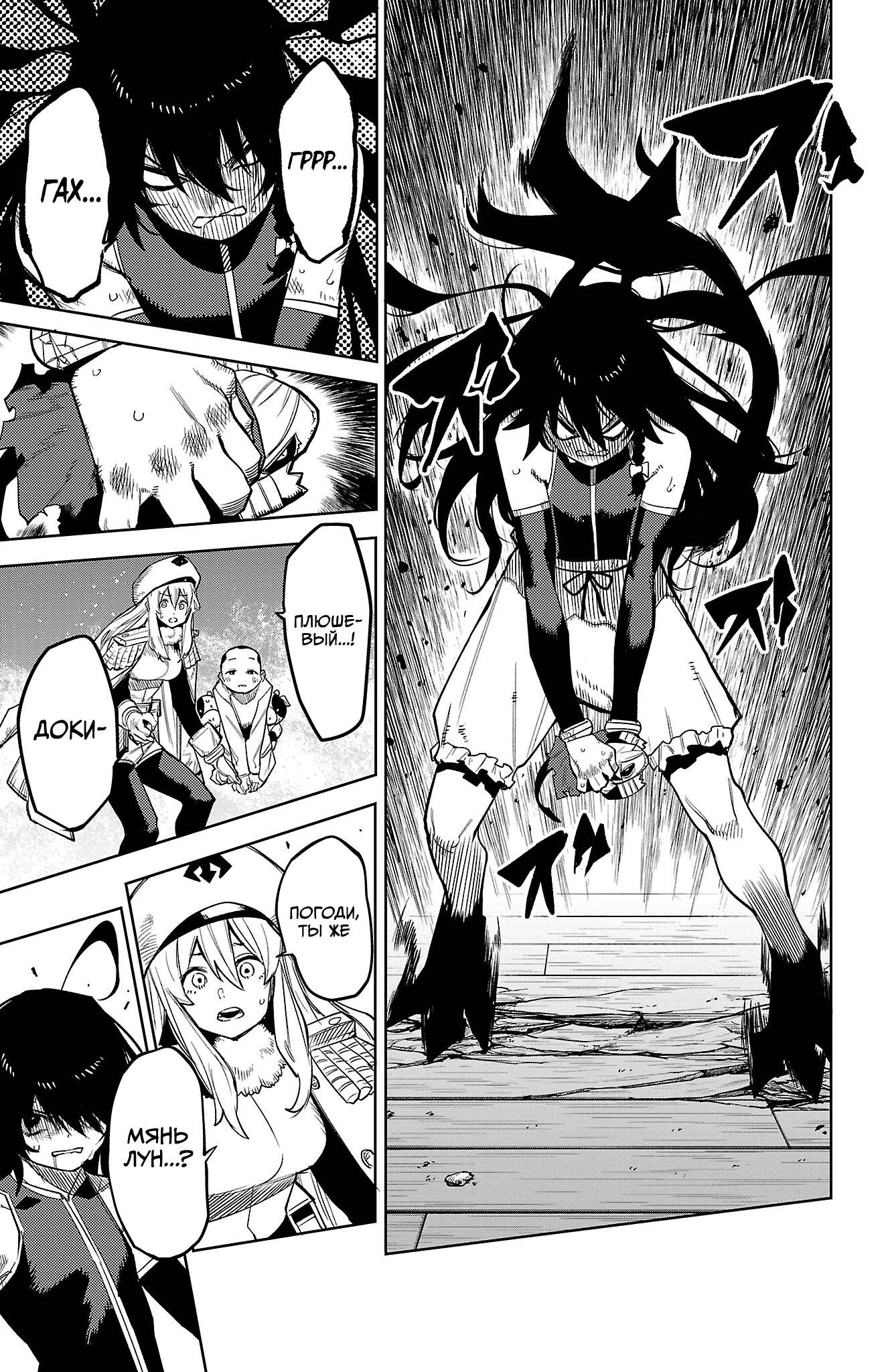 Манга Стесняшка - Глава 167 Страница 16