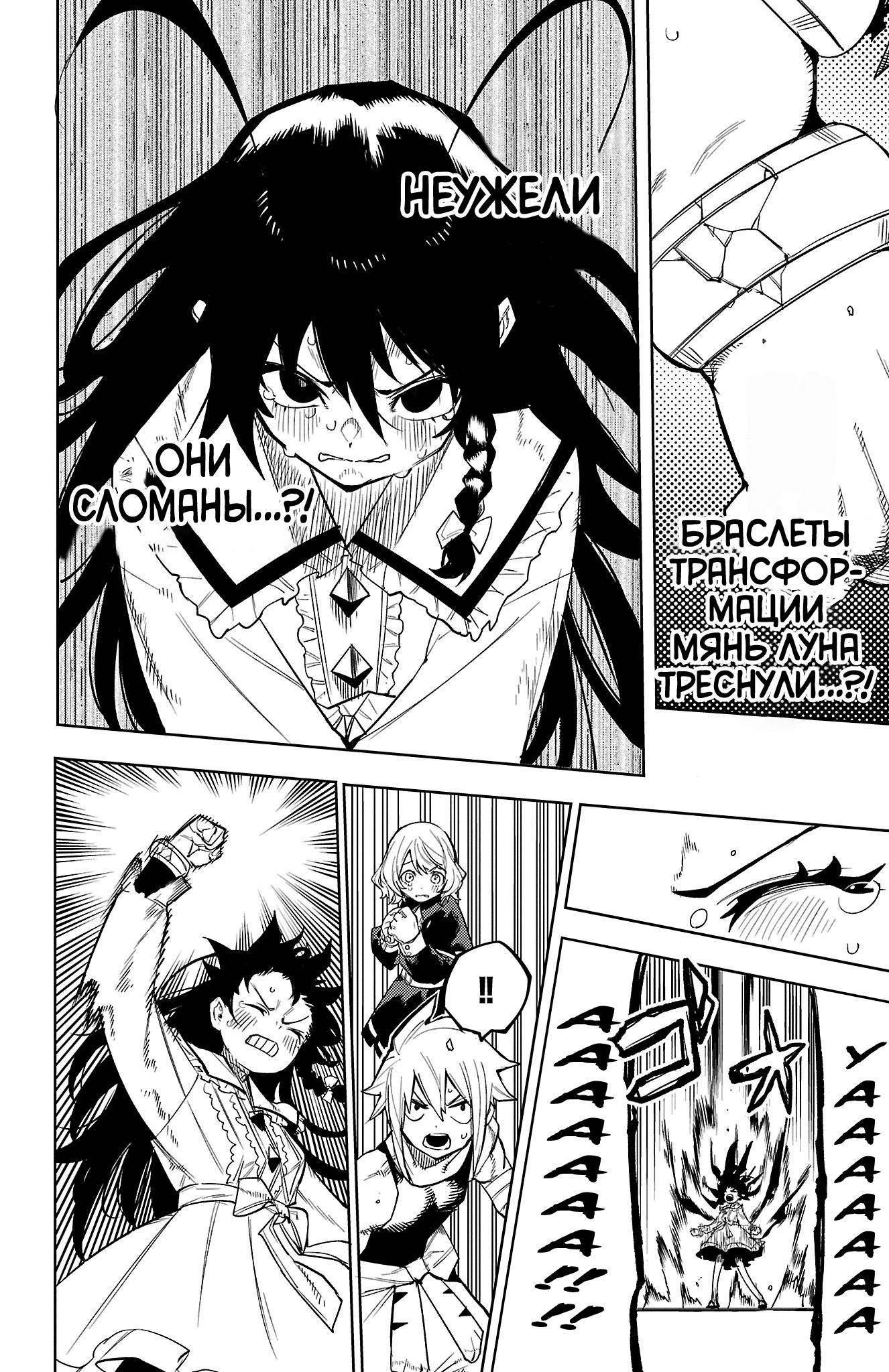 Манга Стесняшка - Глава 167 Страница 5