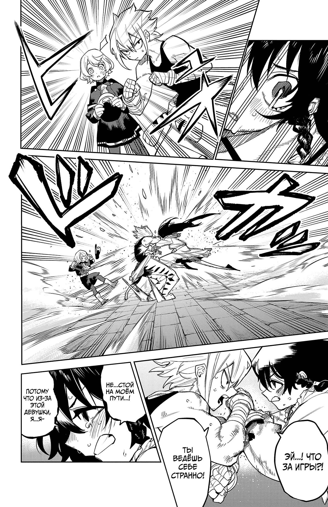 Манга Стесняшка - Глава 167 Страница 3