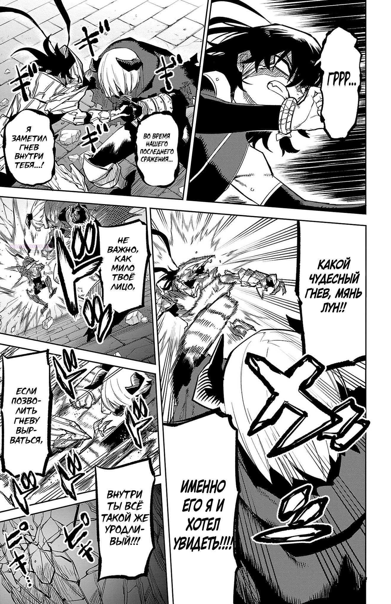 Манга Стесняшка - Глава 168 Страница 18