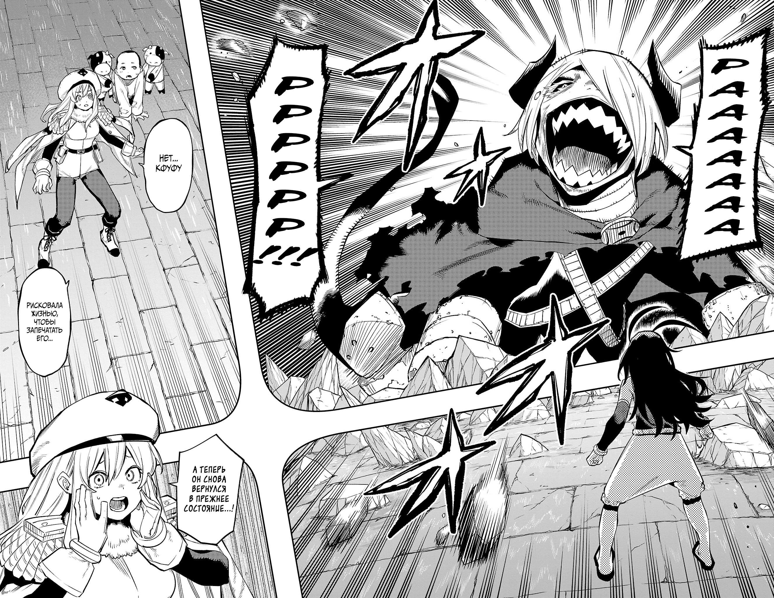 Манга Стесняшка - Глава 168 Страница 8