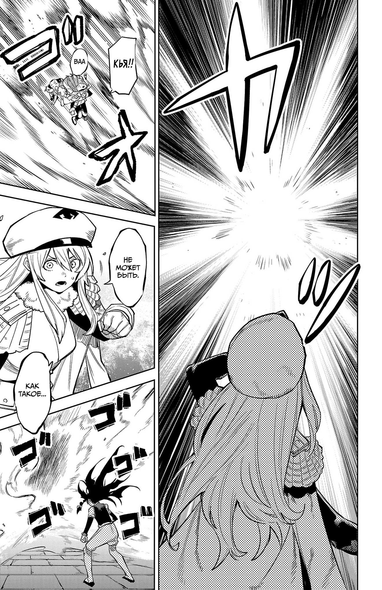 Манга Стесняшка - Глава 168 Страница 7