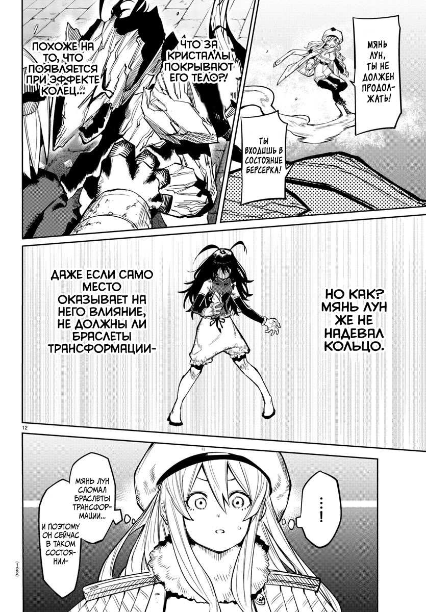 Манга Стесняшка - Глава 168 Страница 17