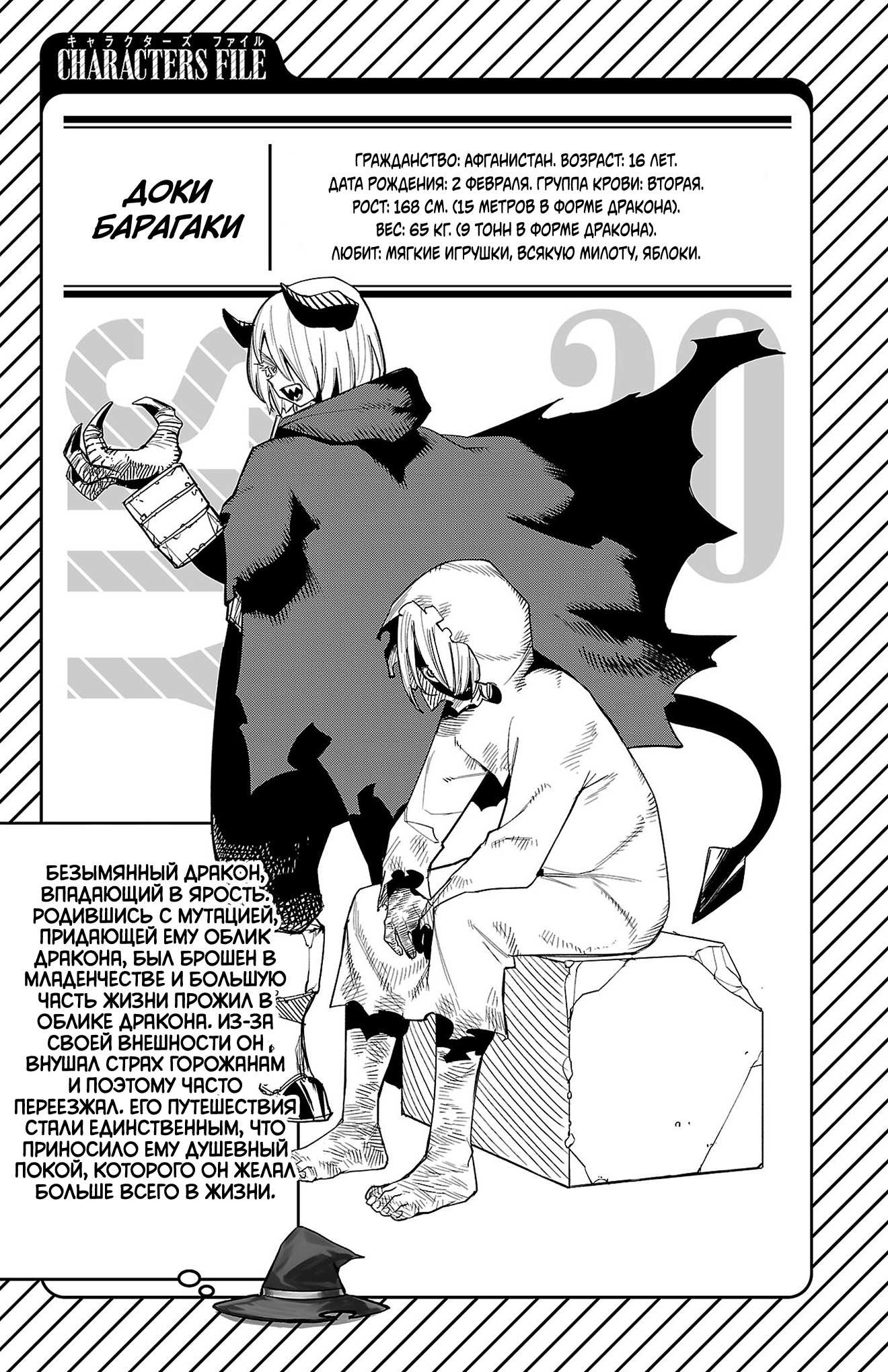 Манга Стесняшка - Глава 168 Страница 25