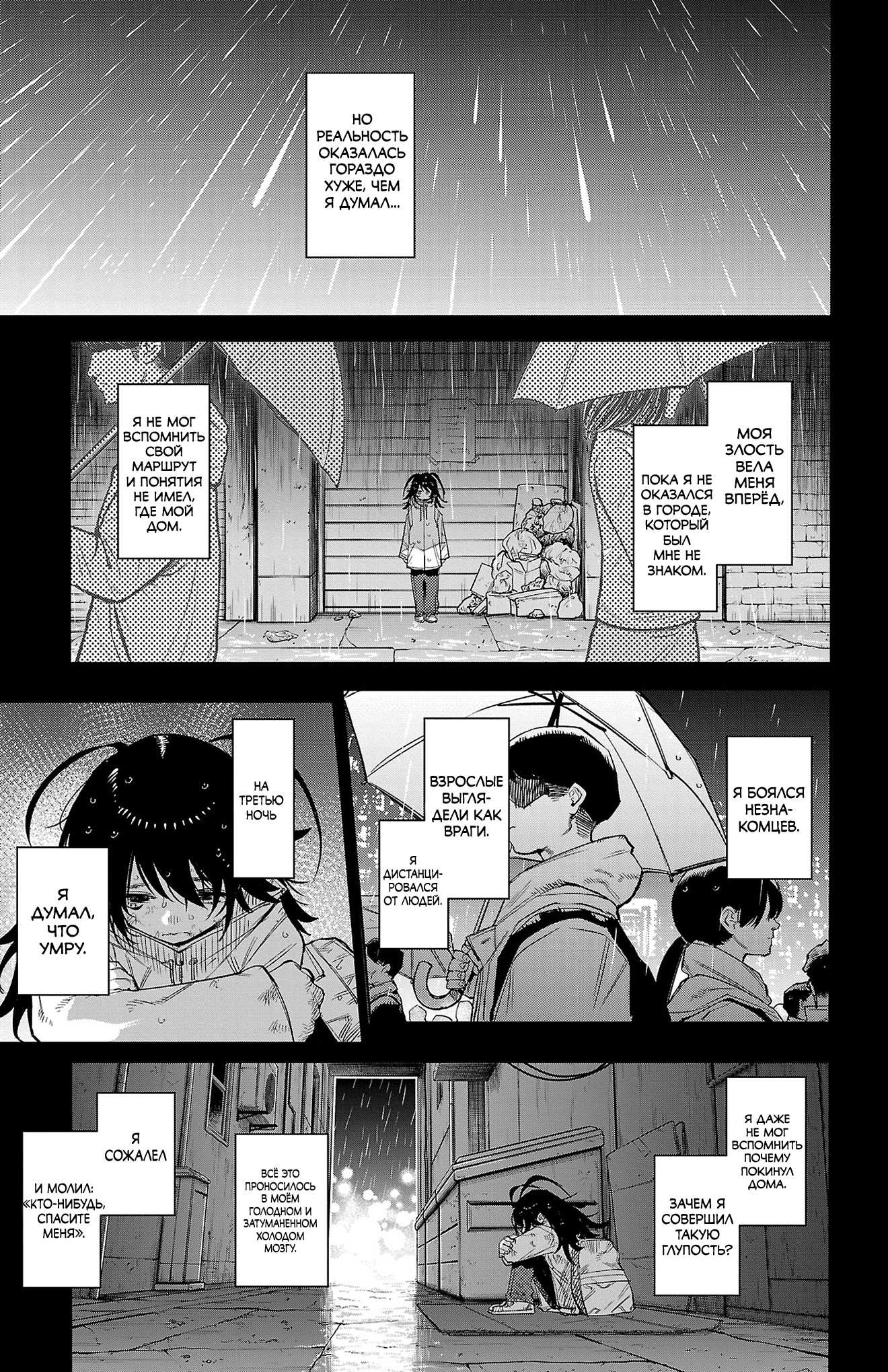 Манга Стесняшка - Глава 168 Страница 23