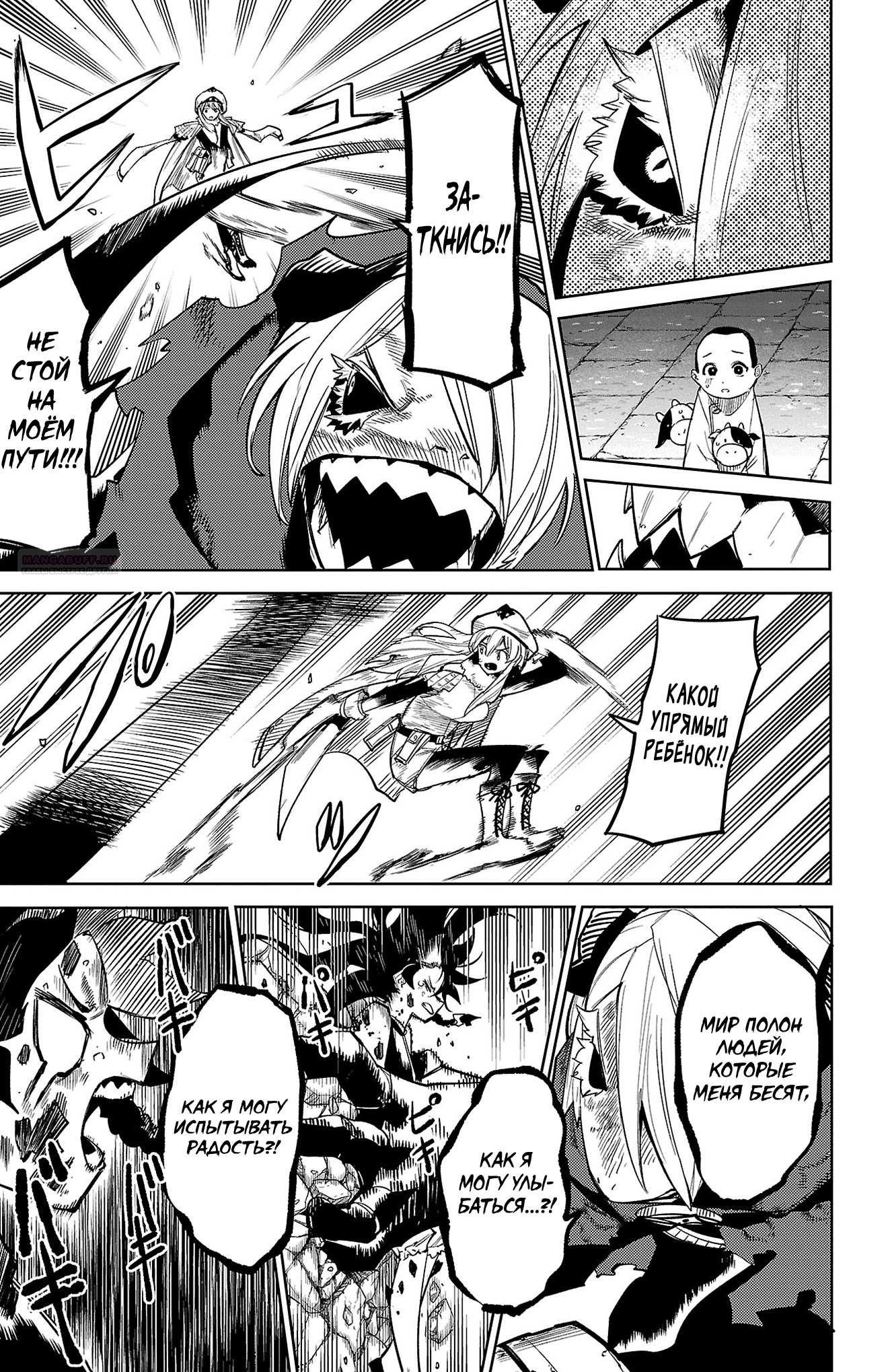 Манга Стесняшка - Глава 168 Страница 14