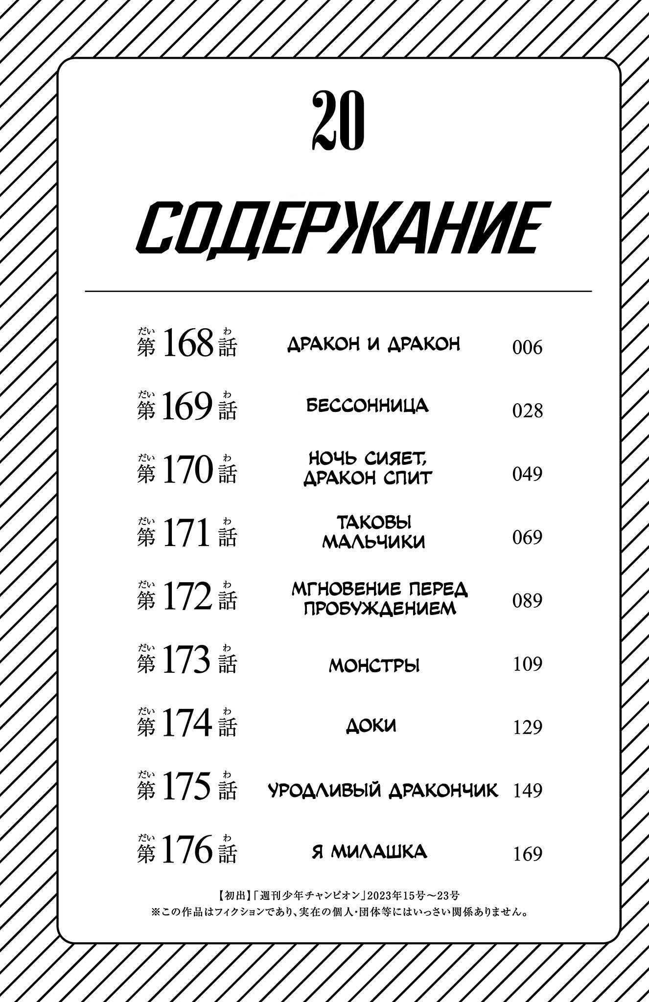 Манга Стесняшка - Глава 168 Страница 4