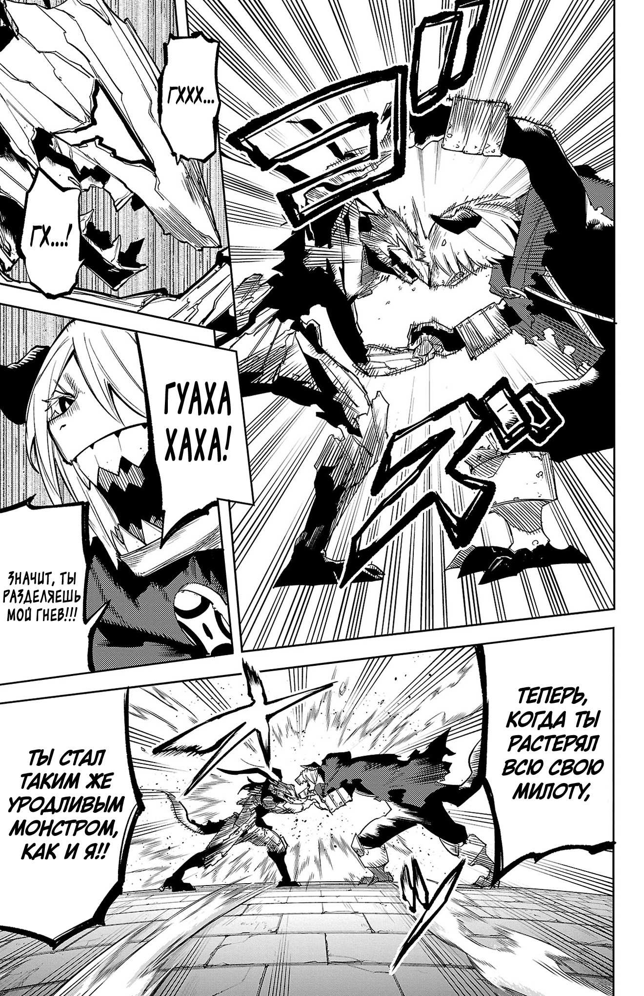 Манга Стесняшка - Глава 168 Страница 16