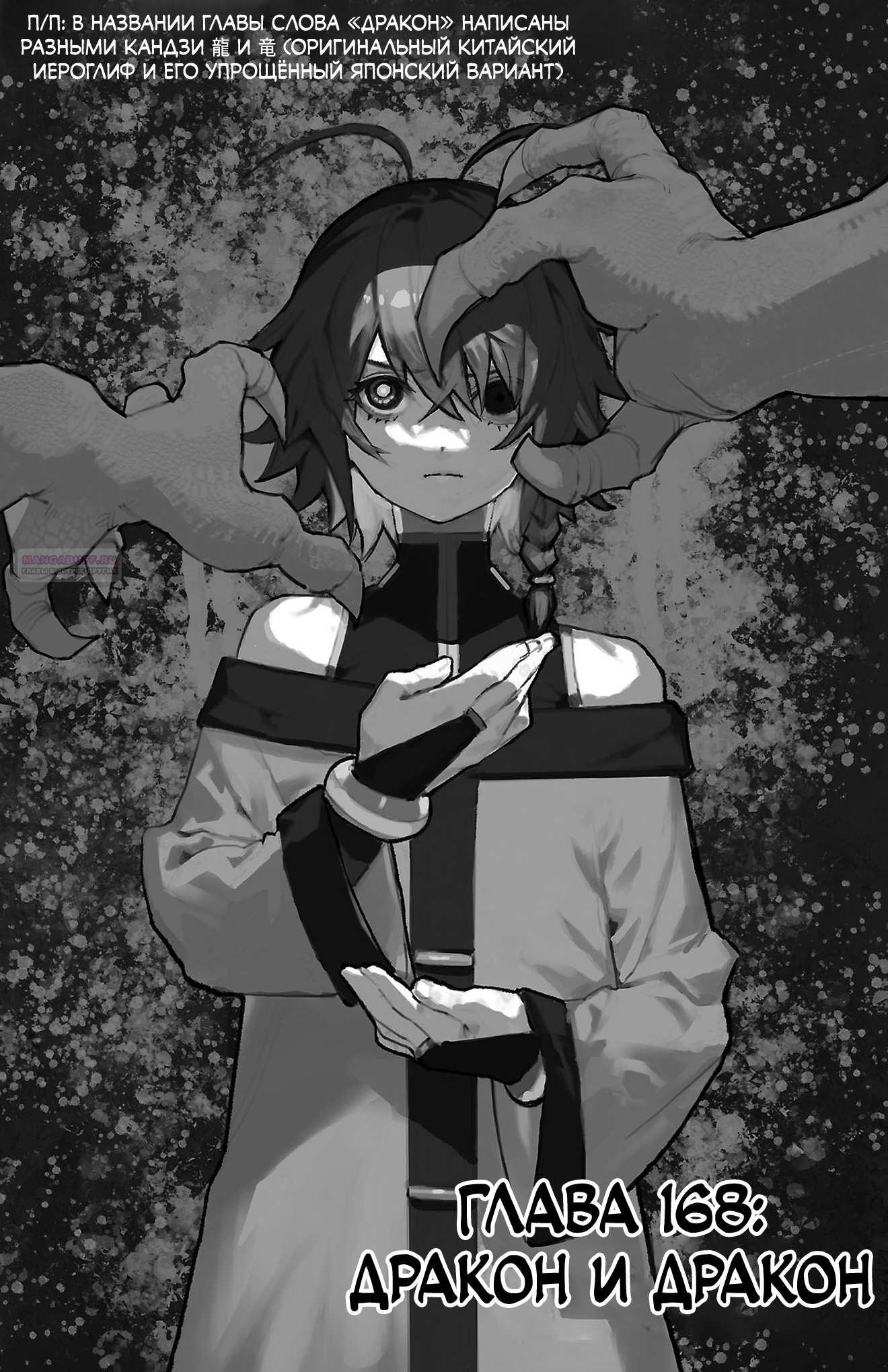 Манга Стесняшка - Глава 168 Страница 6