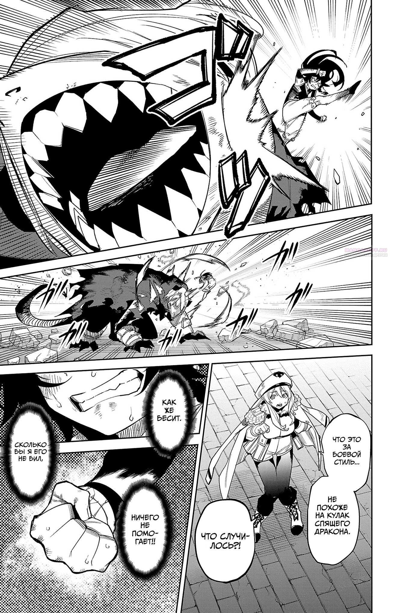 Манга Стесняшка - Глава 168 Страница 10