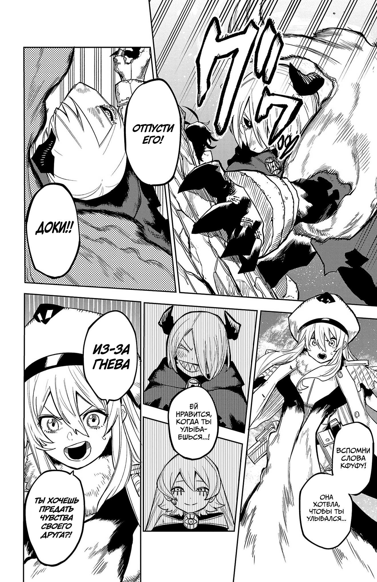 Манга Стесняшка - Глава 168 Страница 13