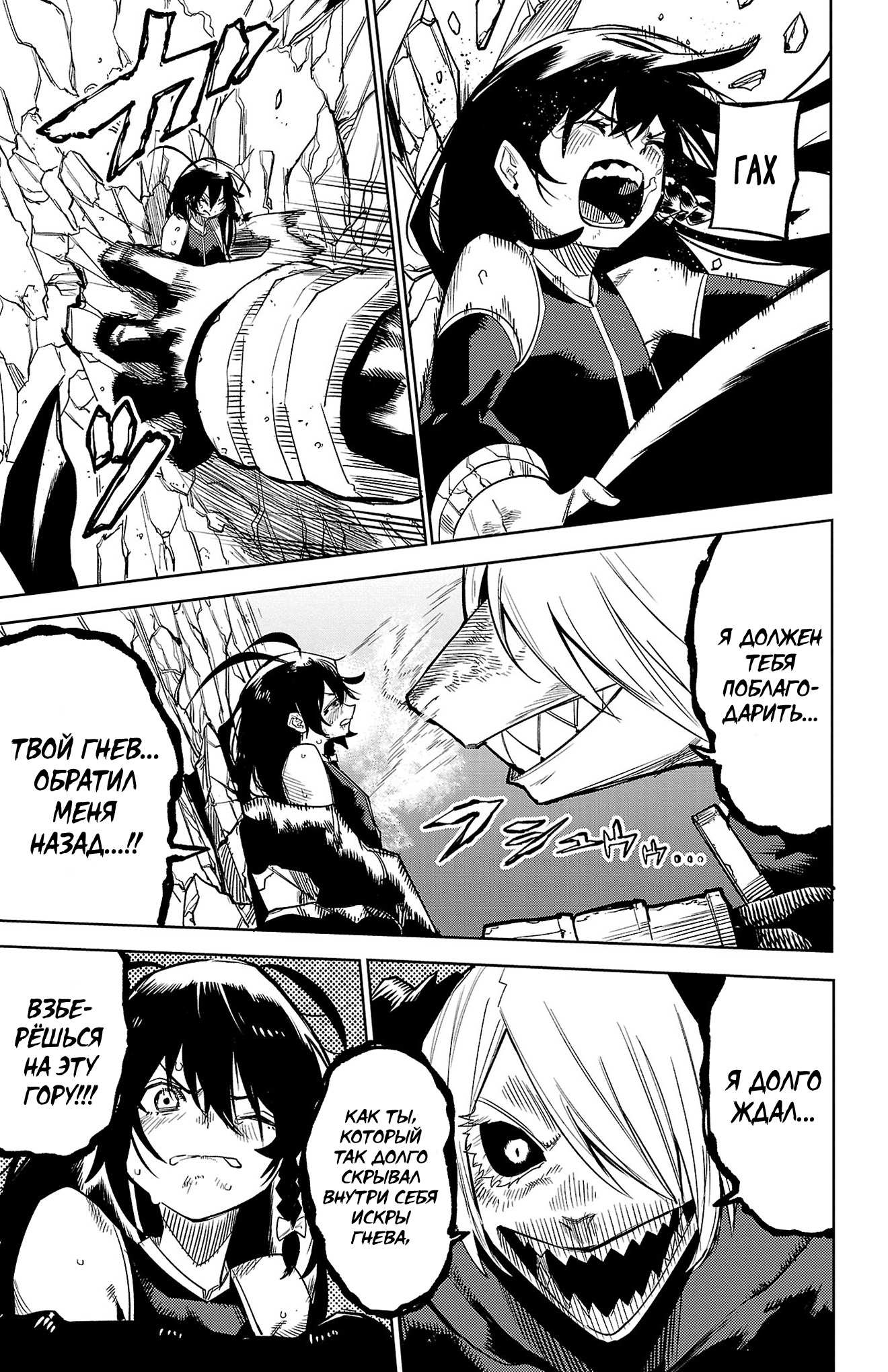 Манга Стесняшка - Глава 168 Страница 12