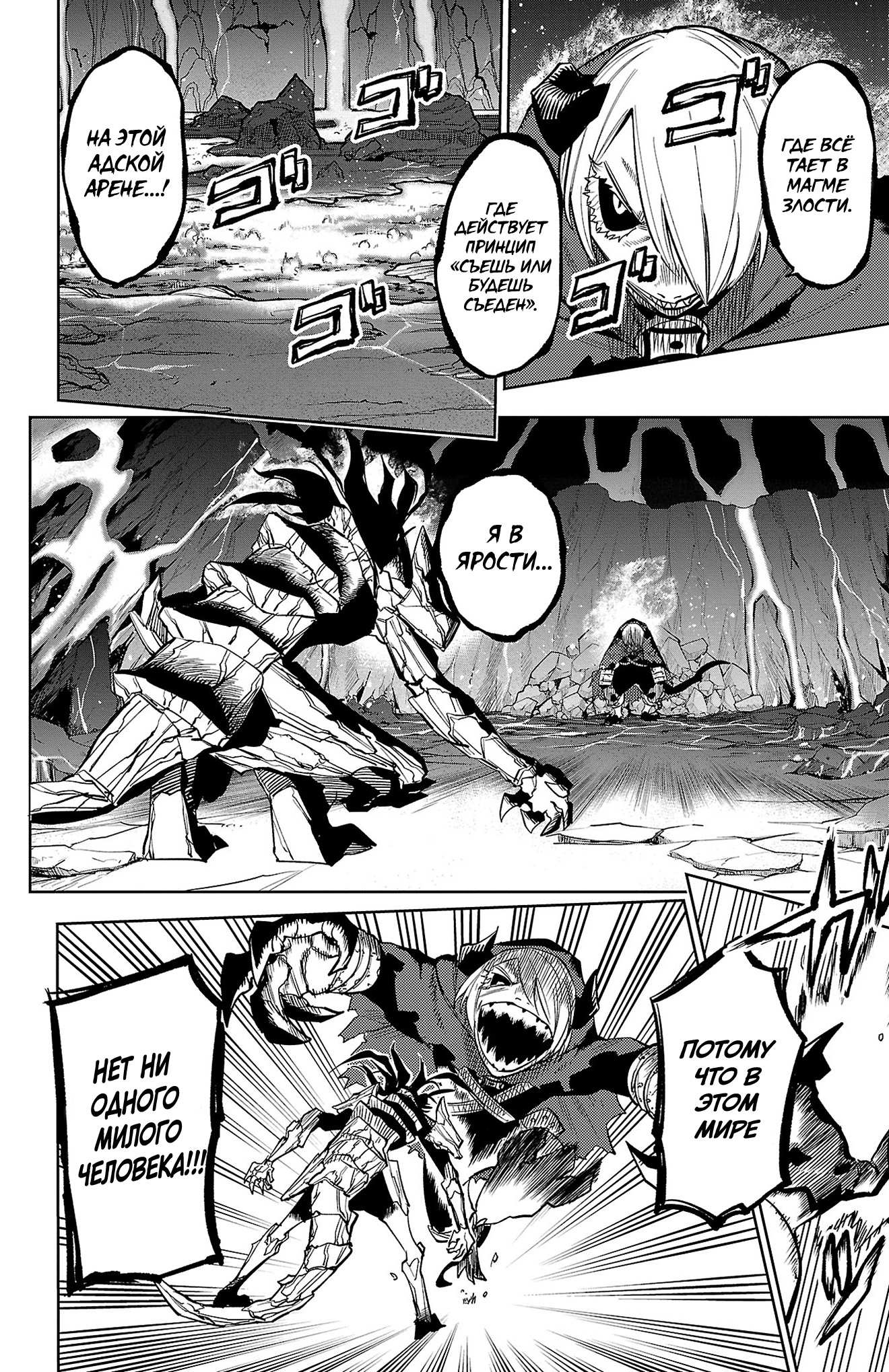 Манга Стесняшка - Глава 168 Страница 20