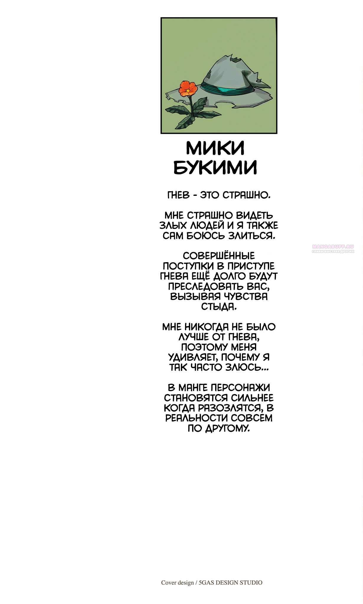 Манга Стесняшка - Глава 168 Страница 2